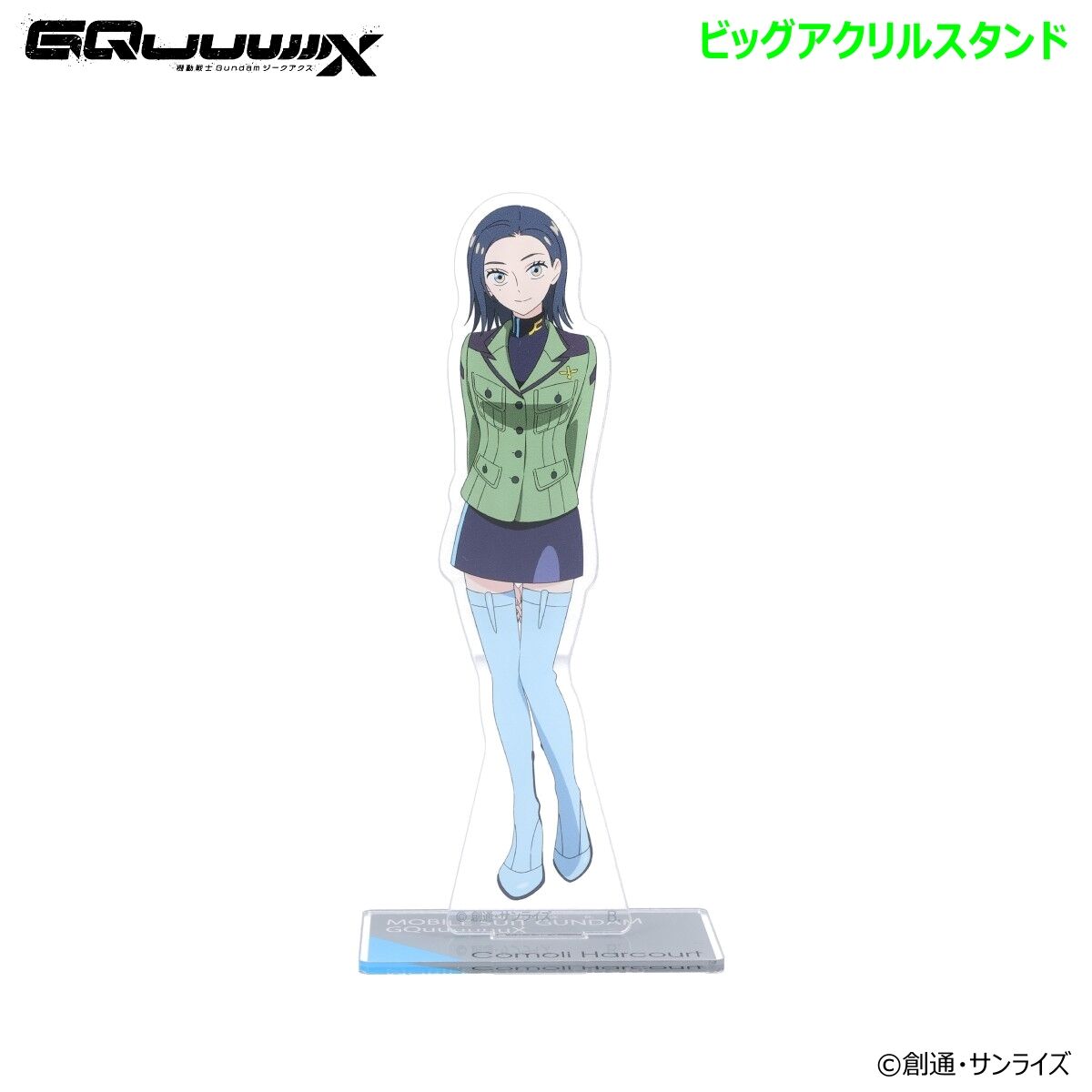 機動戦士Gundam GQuuuuuuX ビッグアクリルスタンド（エグザベ