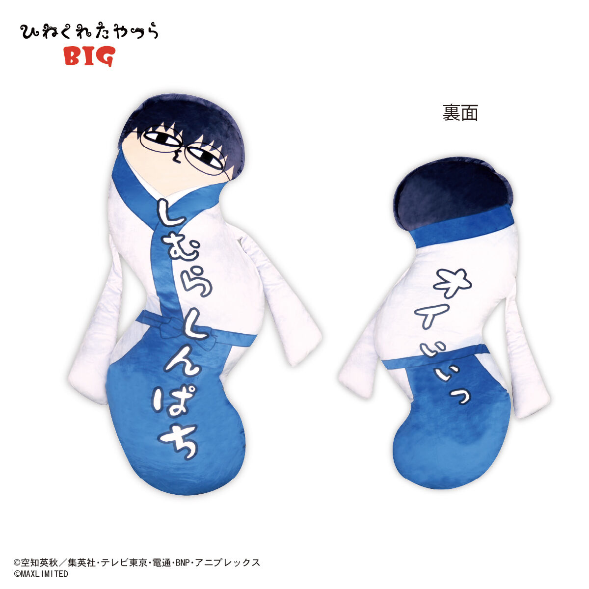 銀魂 ひねくれたやつら 全6種セット② 銀魂 ひねくれたやつら 6個入り1BOX｜ホビーの総合通販サイト