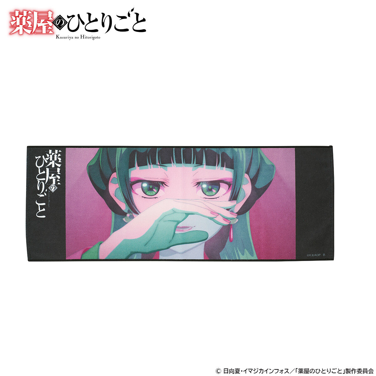 薬屋のひとりごと ポートレイトフェイスタオル vol.1(全5種