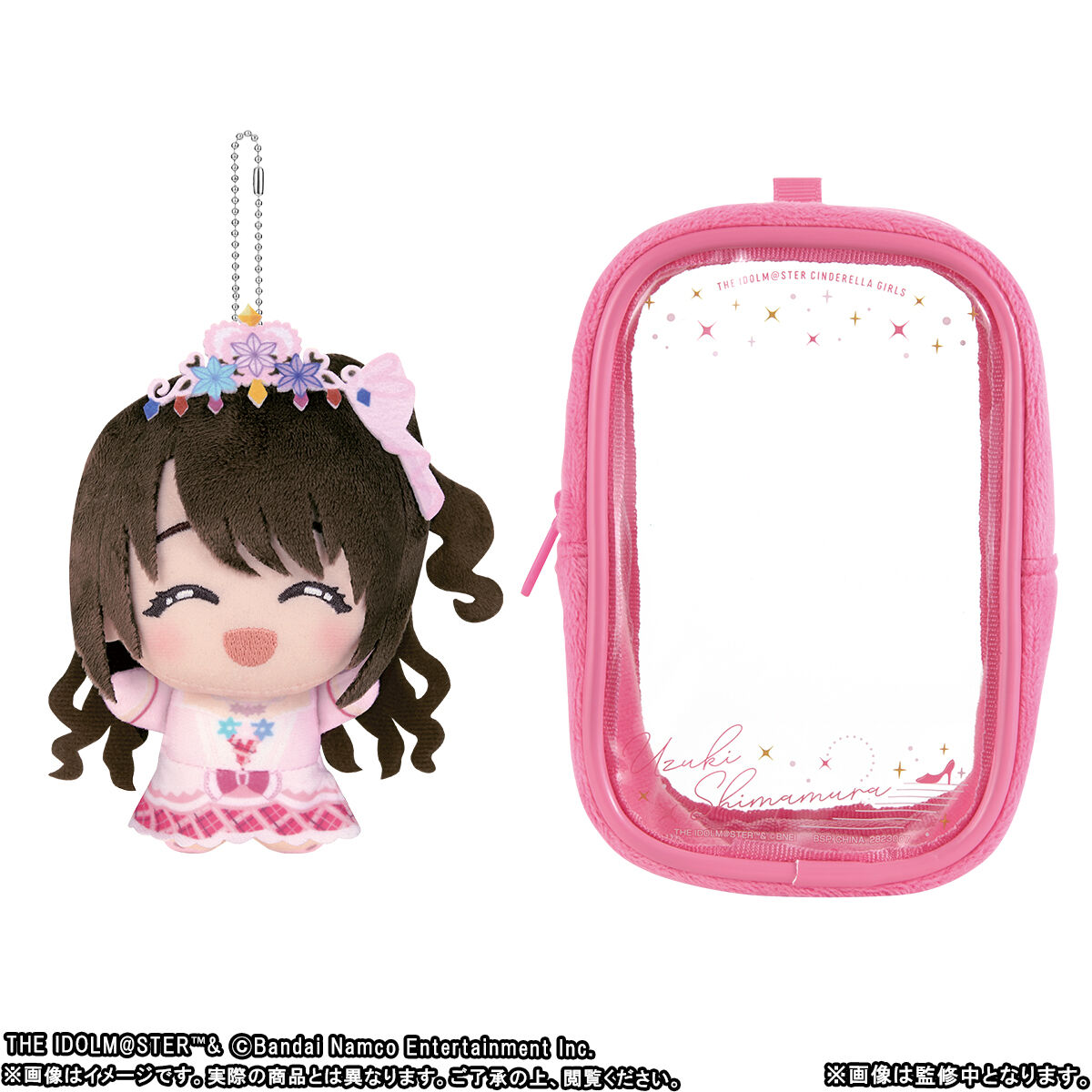 アイドルマスター シンデレラガールズ ちびぐるみ＆ポーチセット