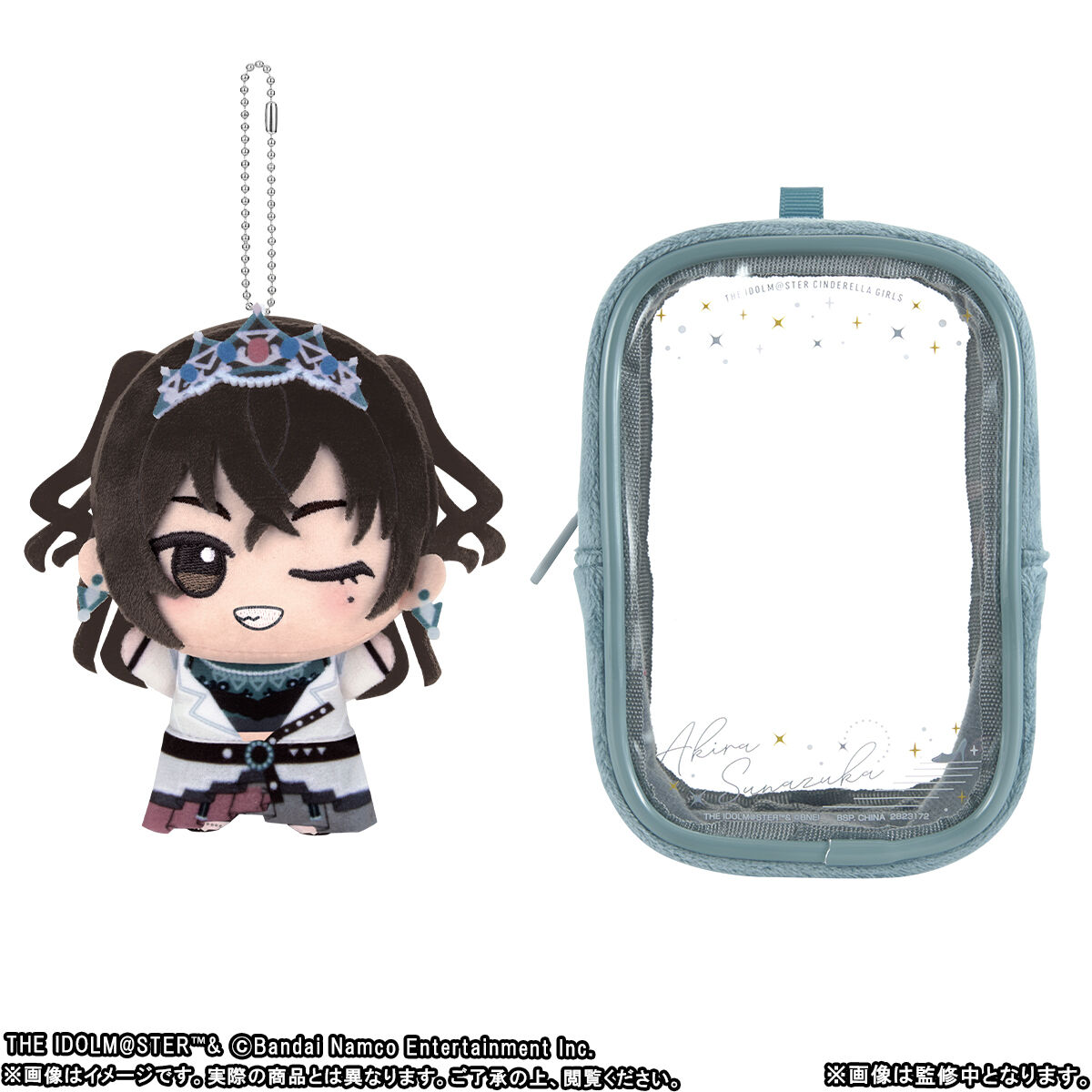 アイドルマスター シンデレラガールズ ちびぐるみ＆ポーチセット