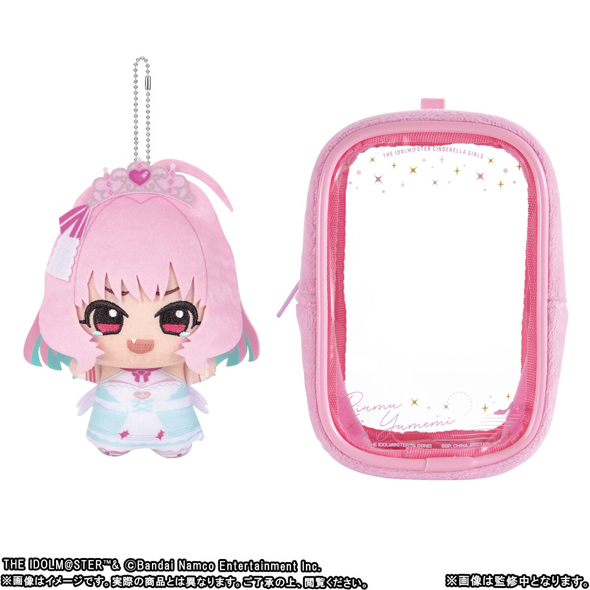 アイドルマスター シンデレラガールズ ちびぐるみ＆ポーチセット