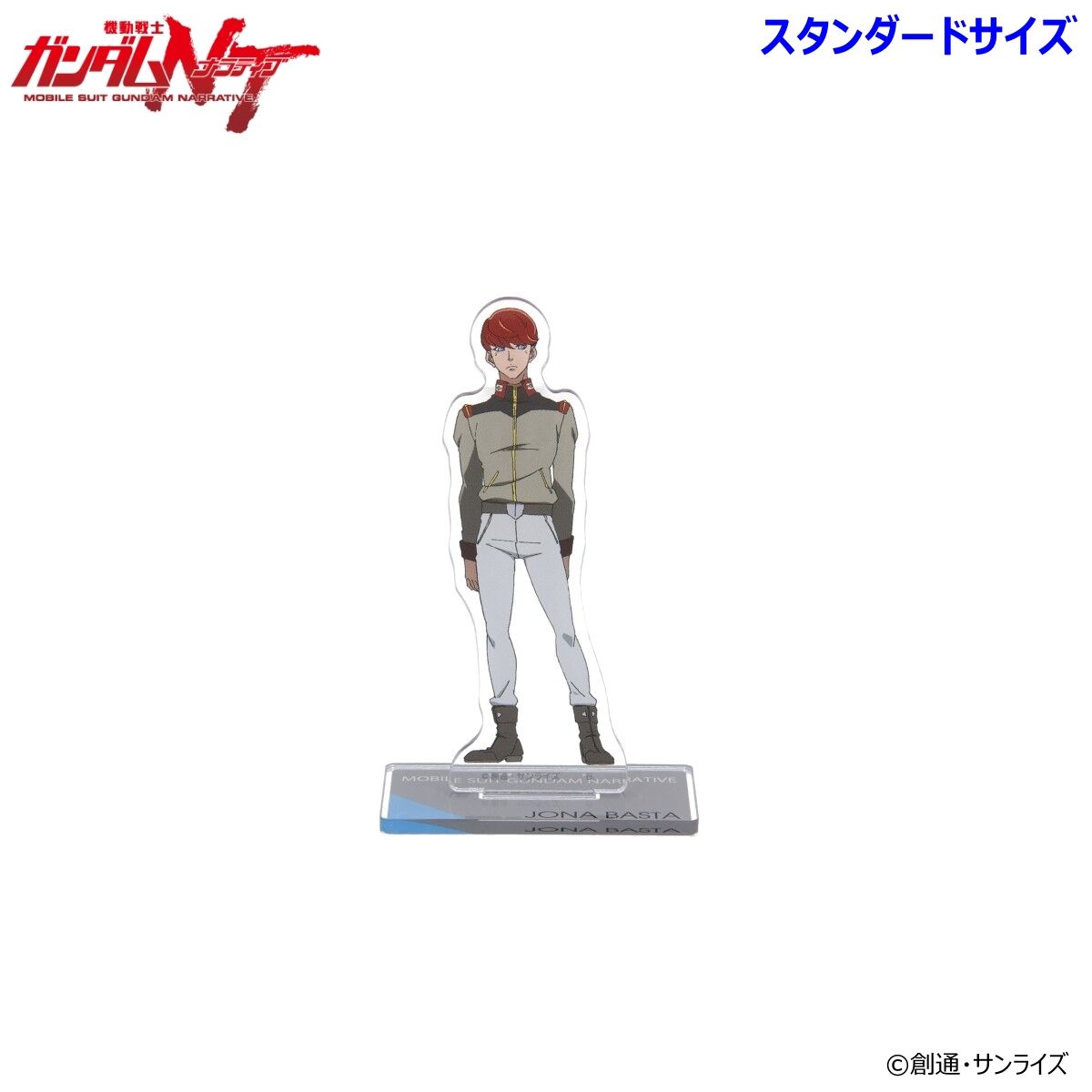 機動戦士ガンダムNT アクリルスタンド（スタンダードサイズ）（全11種