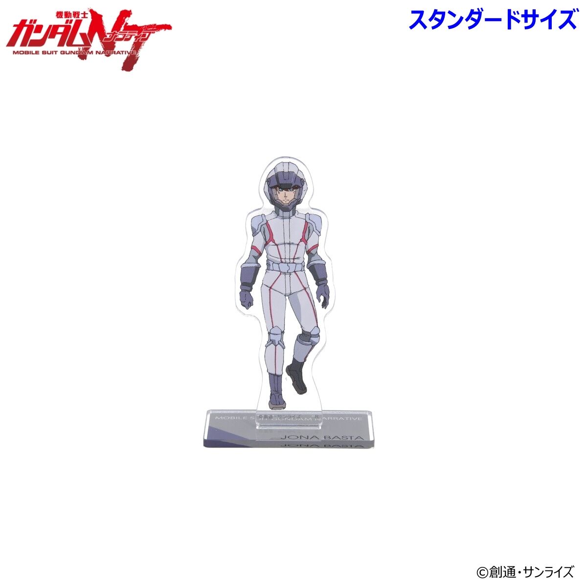 機動戦士ガンダムNT アクリルスタンド（スタンダードサイズ）（全11種