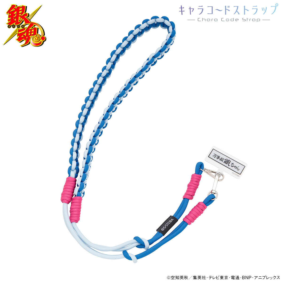 沖田つままれストラップ [銀魂] | キャラクター公式グッズ