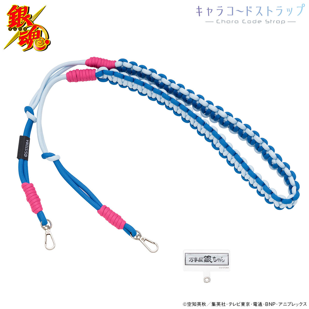 銀魂 キャラコードストラップ(全2種)（2025年9月発送） | 銀魂