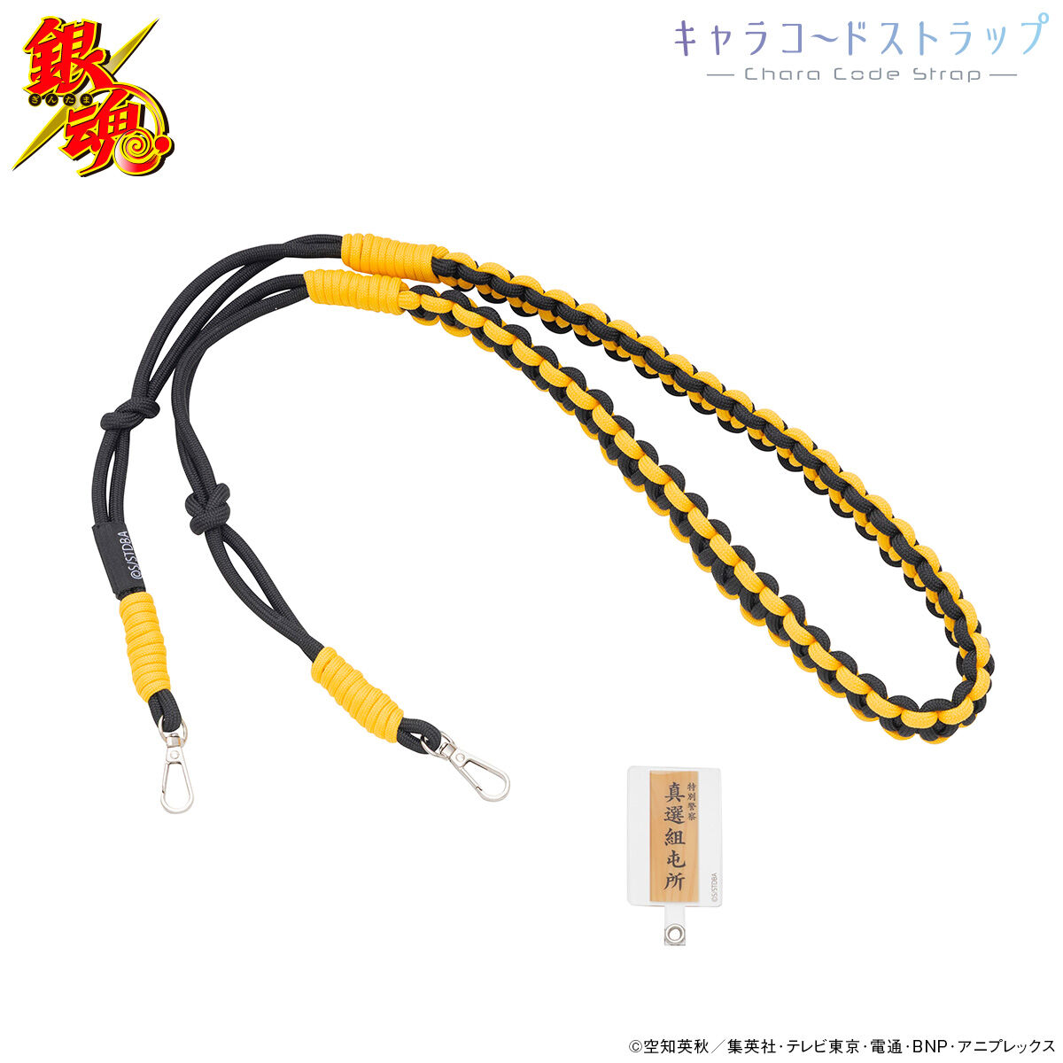 人気アイテムランキング 銀魂 キャラコードストラップ(全2種) ファッション 銀魂 | 蛍光灯・電球