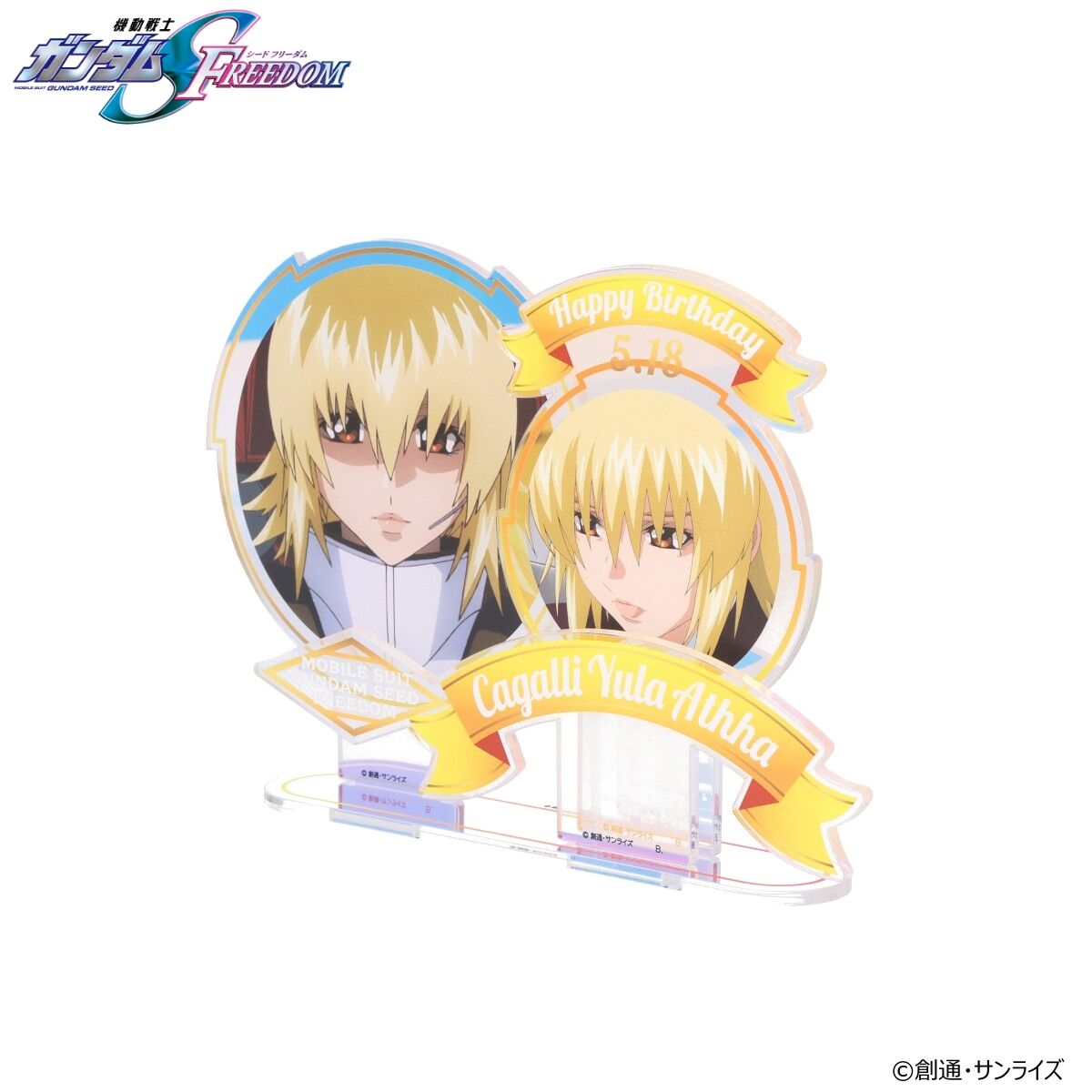送料無料 通販 激安 機動戦士ガンダムSEED キラ・カガリバースデイシリーズ FREEDOM キャラクターグッズ