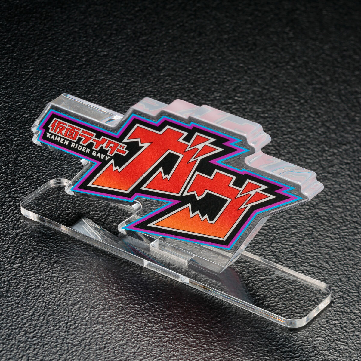 アクリルロゴディスプレイEX 仮面ライダーガヴ 『DXポッピングミ