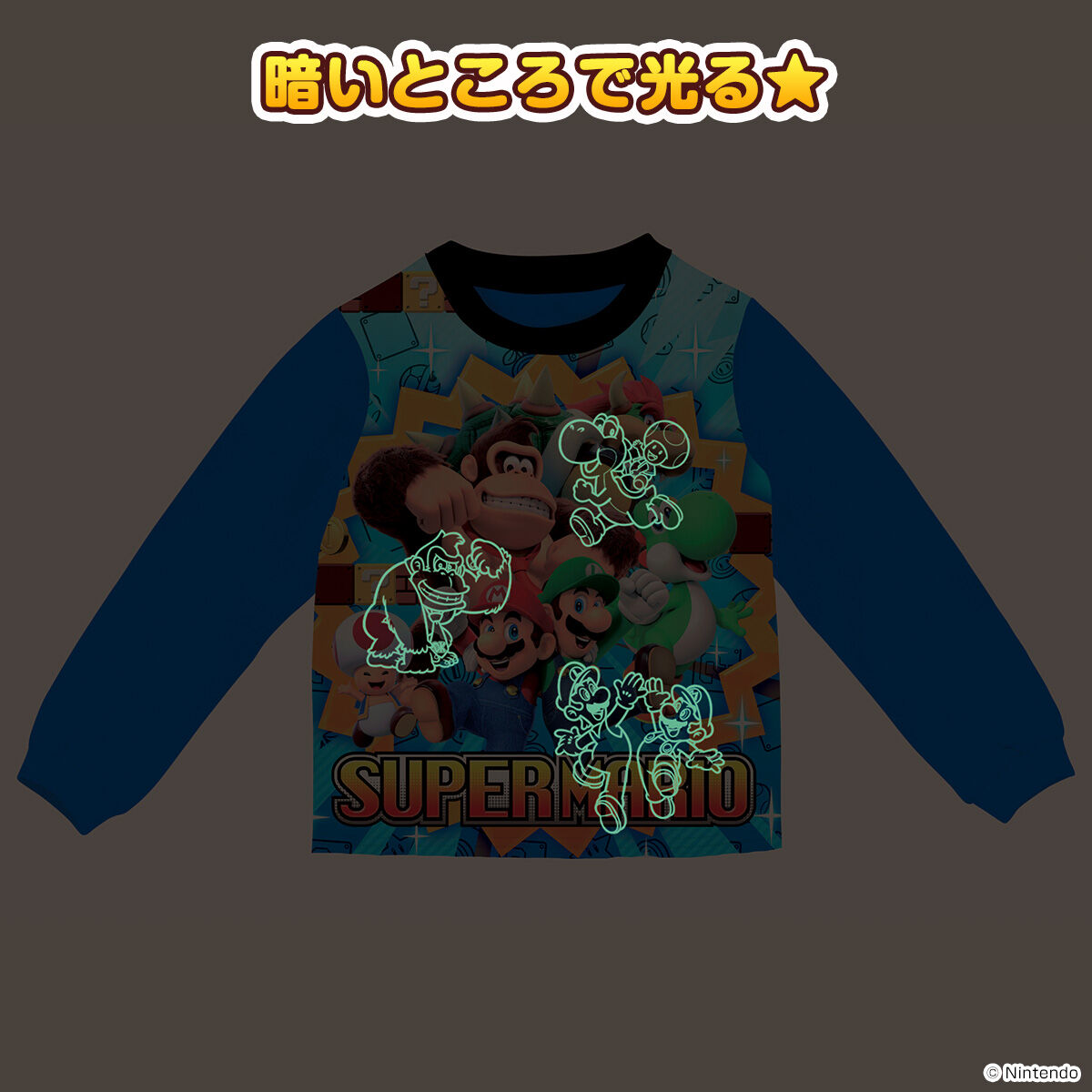 スーパーマリオ 光る！ダンボールニットパジャマ | スーパーマリオ