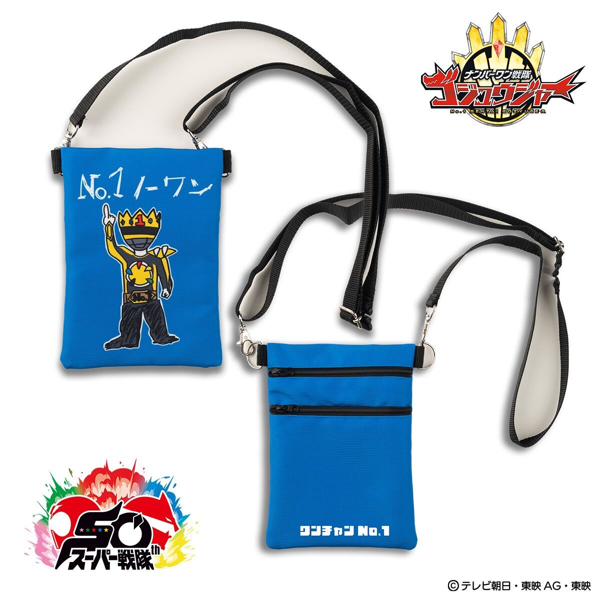 ナンバーワン戦隊ゴジュウジャー ワンチャンNo.1 ポシェット【6種