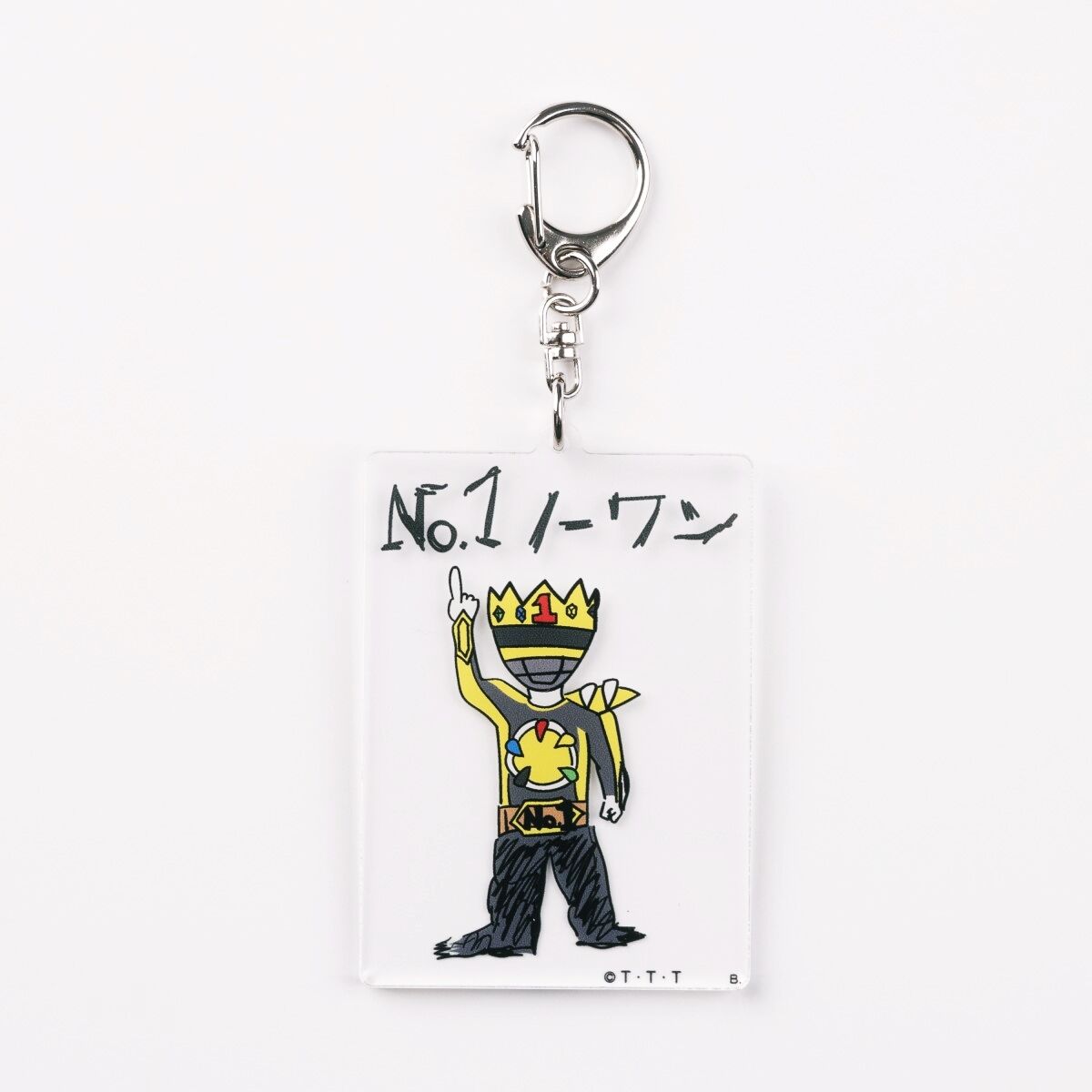 ナンバーワン戦隊ゴジュウジャー ワンチャンNo.1 アクリルチャーム【6