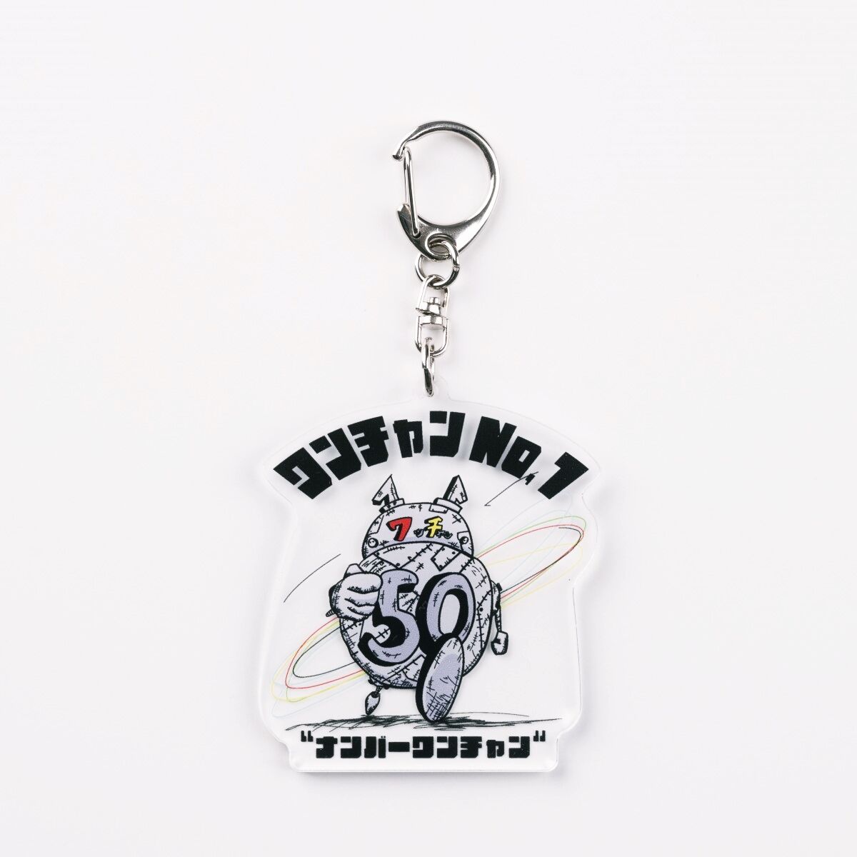 ナンバーワン戦隊ゴジュウジャー ワンチャンNo.1 アクリルチャーム【6