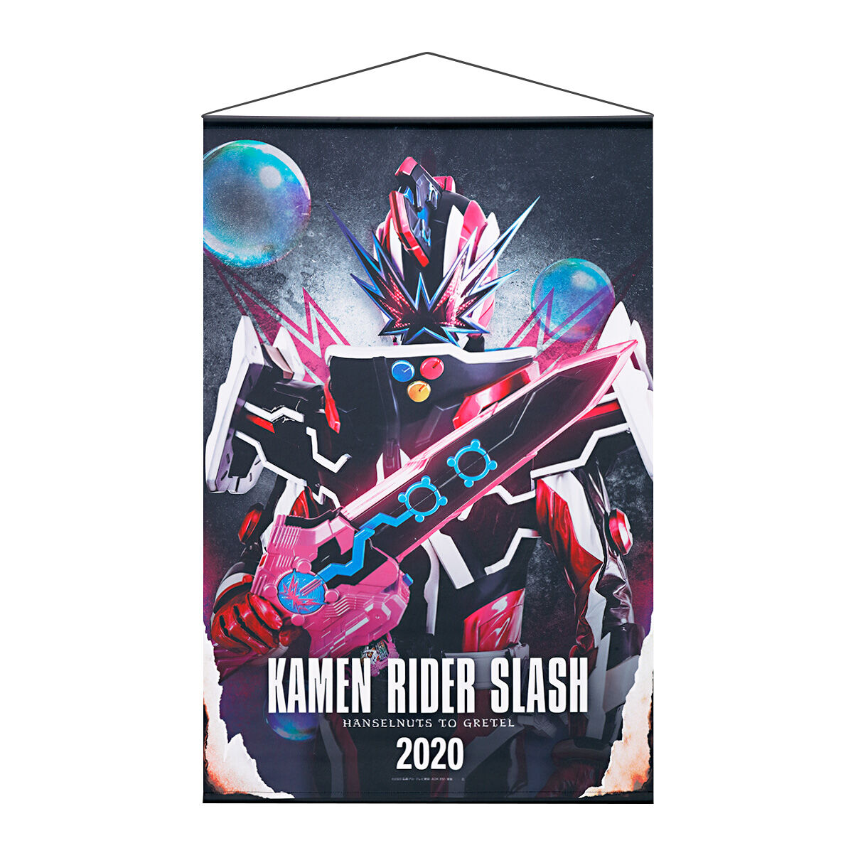 仮面ライダーセイバー B2タペストリー | 仮面ライダーセイバー