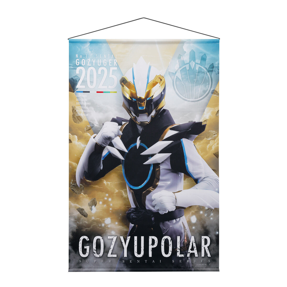 【★安心の定価販売★】 ナンバーワン戦隊ゴジュウジャー B2タペストリー | ナンバーワン ポスター