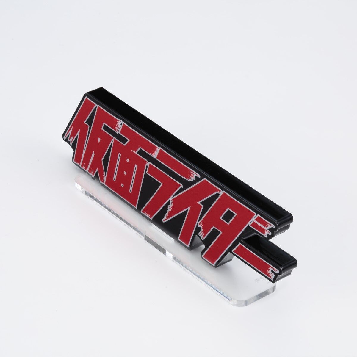 値下げ非接触⭐️滅亡迅雷.net 仮面ライダー6体＋アクリルロゴ