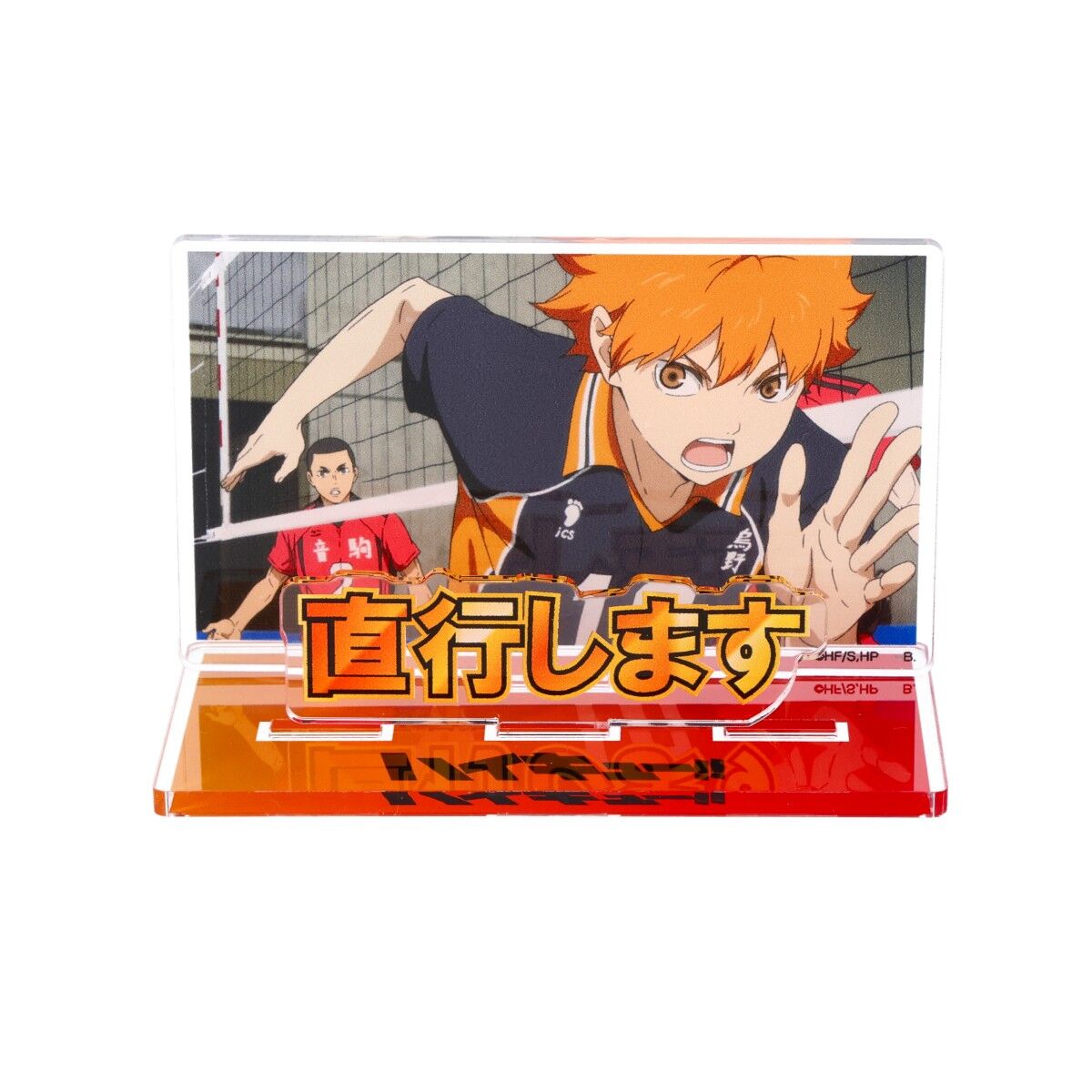 ハイキュー!! お部屋や仕事場で使えるアクリルメッセージディスプレイ