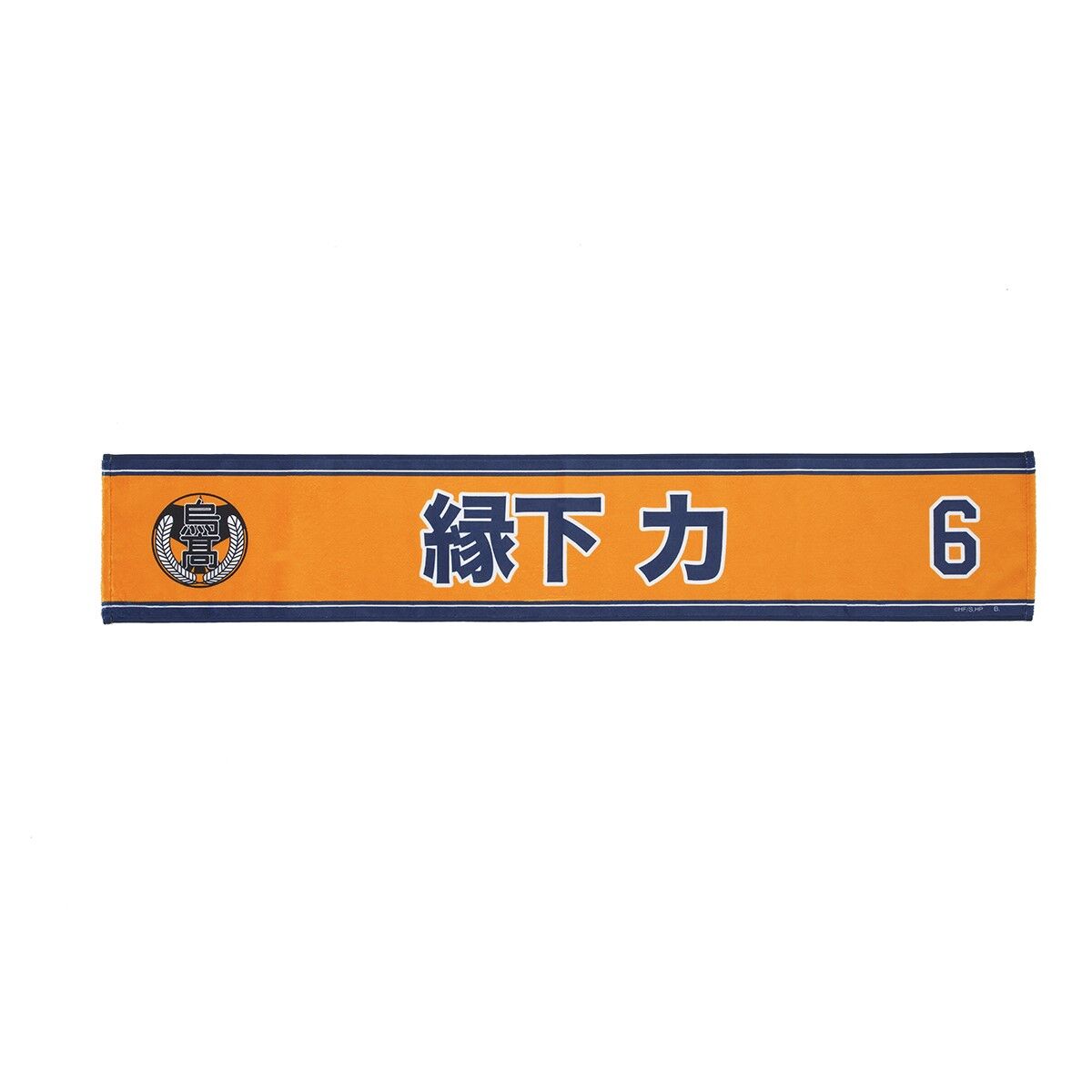 ハイキュー!! 青葉城西　及川徹　ロゴフィギュア　国見英　今治タオル　おねむたん ハイキュー!! 選手おうえんタオル（全39種）【26年2月お届け