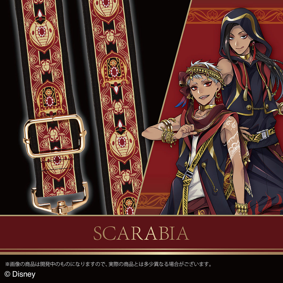 ディズニー ツイステッドワンダーランド ショルダーストラップ（全7種