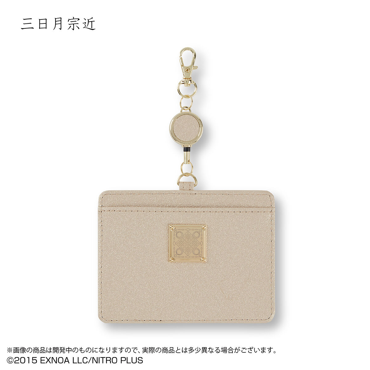【未開封新品】三日月宗近　ICカードケース　パスケース　プレミアムバンダイ限定 刀剣乱舞-ONLINE-」三日月宗近など 刀剣男士18振りの雅なICカード