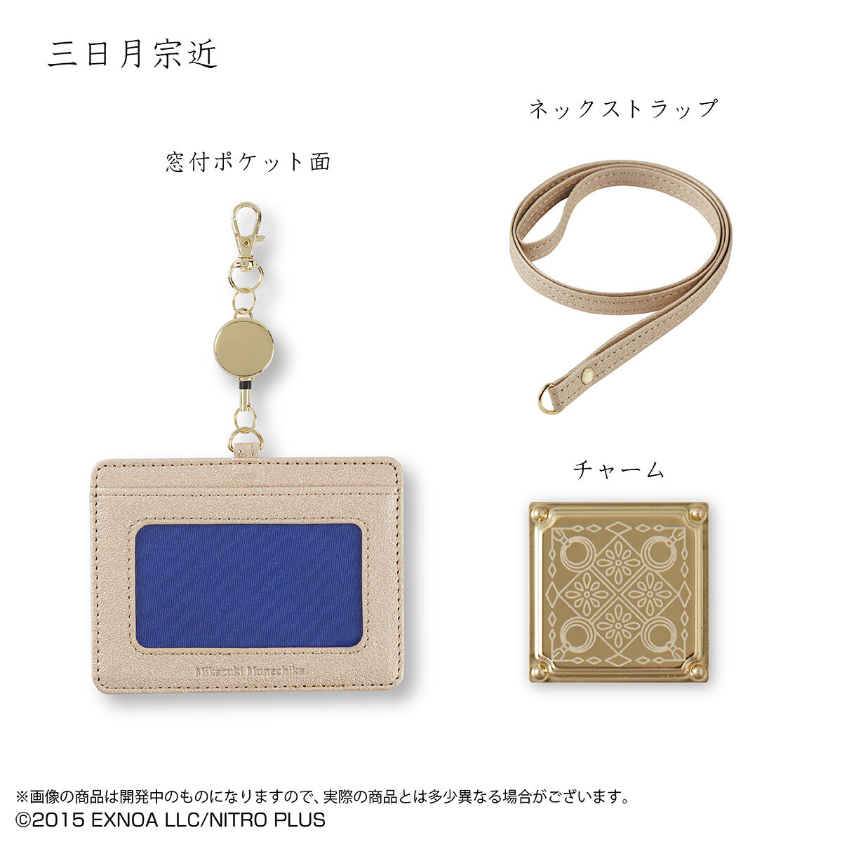 刀剣乱舞ONLINE ICIDカードケース(全15種) | 刀剣乱舞ONLINE 日用品