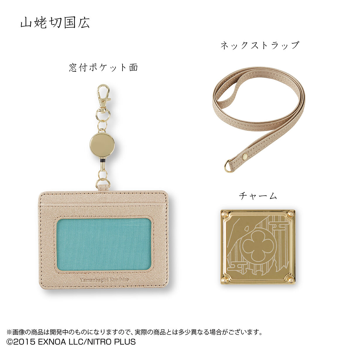 刀剣乱舞ONLINE ICIDカードケース(全15種) | 刀剣乱舞ONLINE 日用品