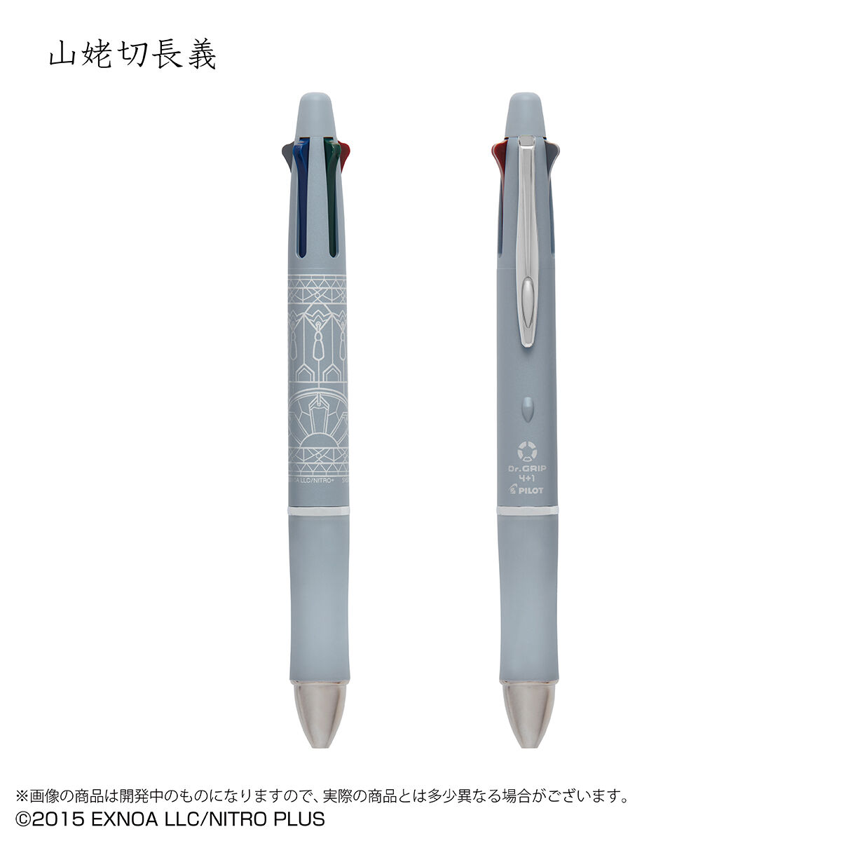 刀剣乱舞ONLINE Dr.Grip 4+1 (全14種) | 刀剣乱舞ONLINE 日用品