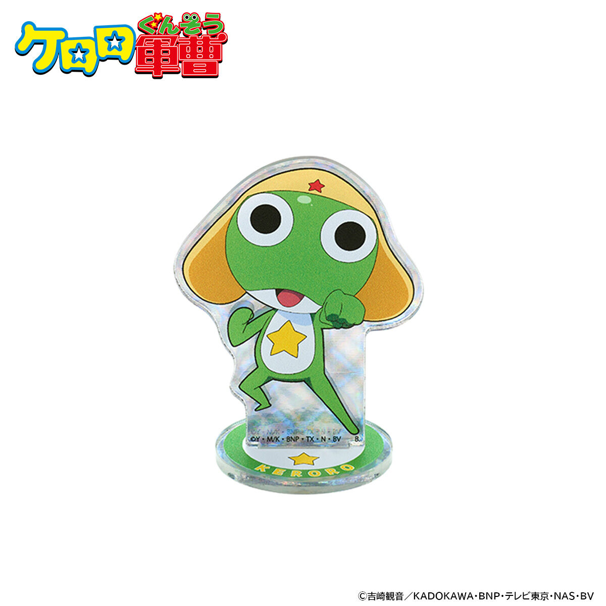 ケロロ軍曹 ケロロ アクリルスタンド 韓国限定 韓国 コミック グッズ『ケロロ軍曹（カエルの中士ケロロ