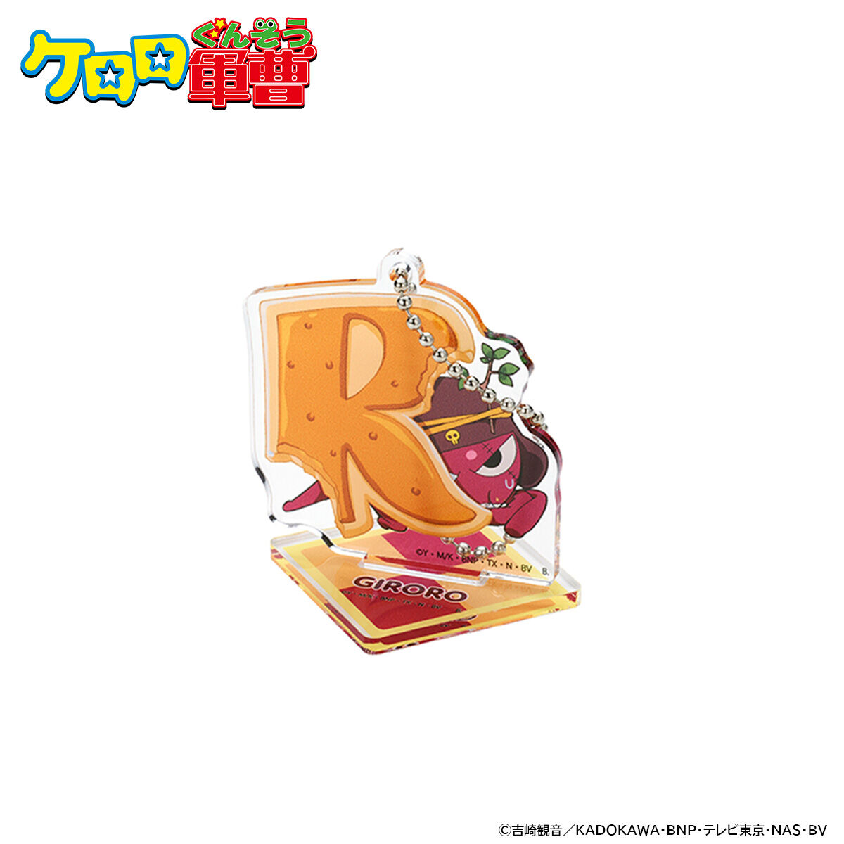 ケロロ軍曹 アクリルスタンドチャーム(全6種)【6月発送