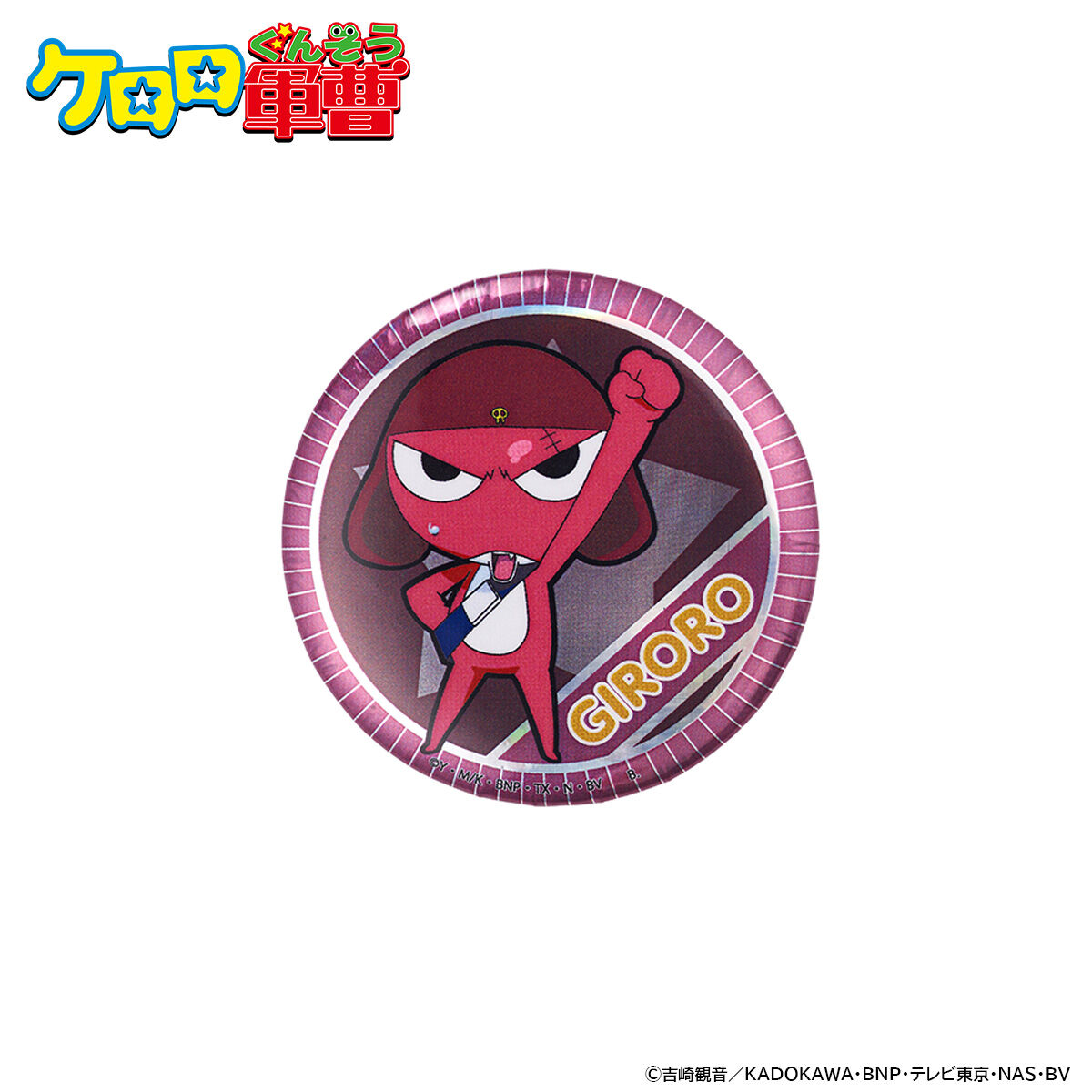 ケロロ軍曹 ホロ缶バッジ(全5種)【2025年9月発送】 | ファッション