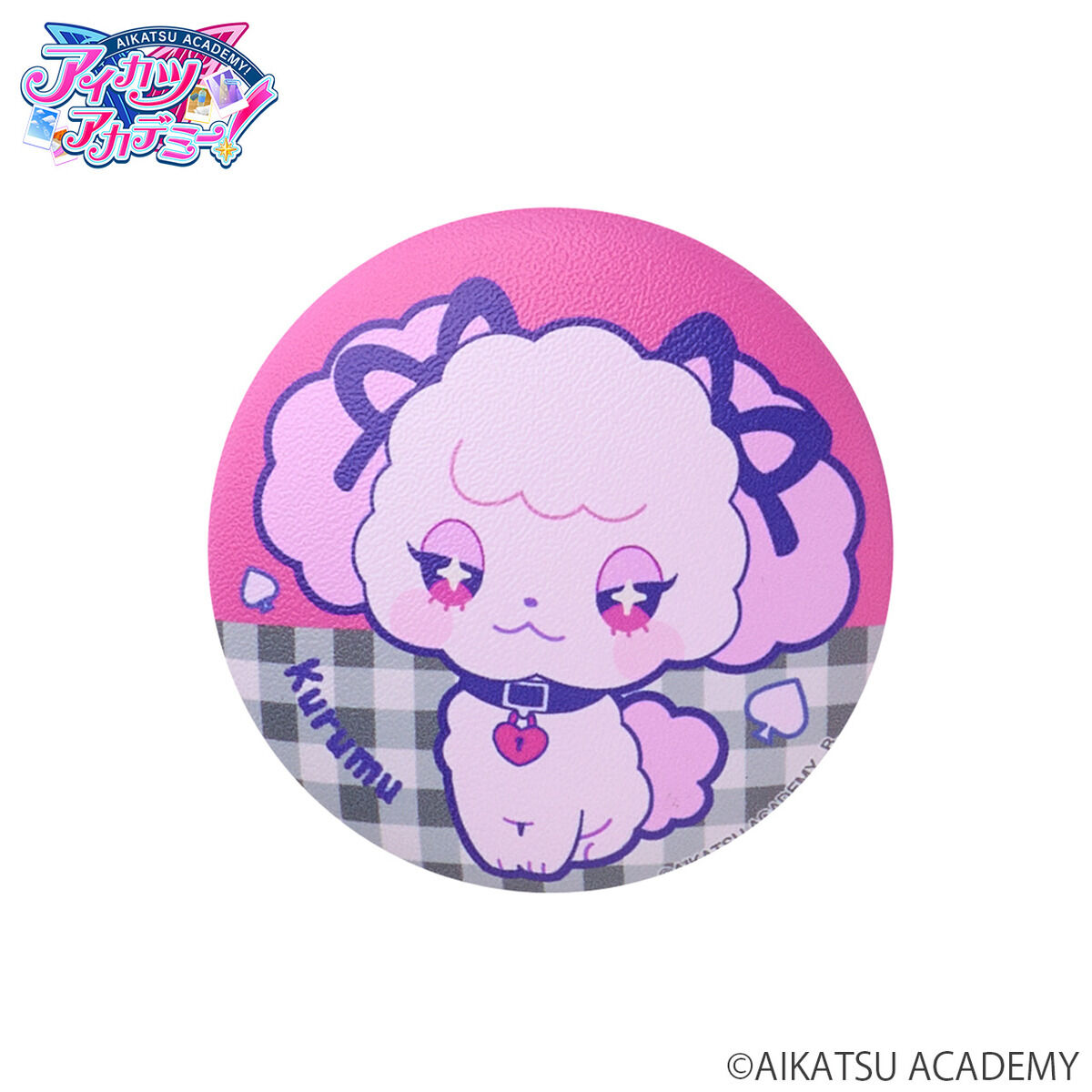 ハピクロ！】アイカツアカデミー！ぷに缶(全12種) | アイカツ