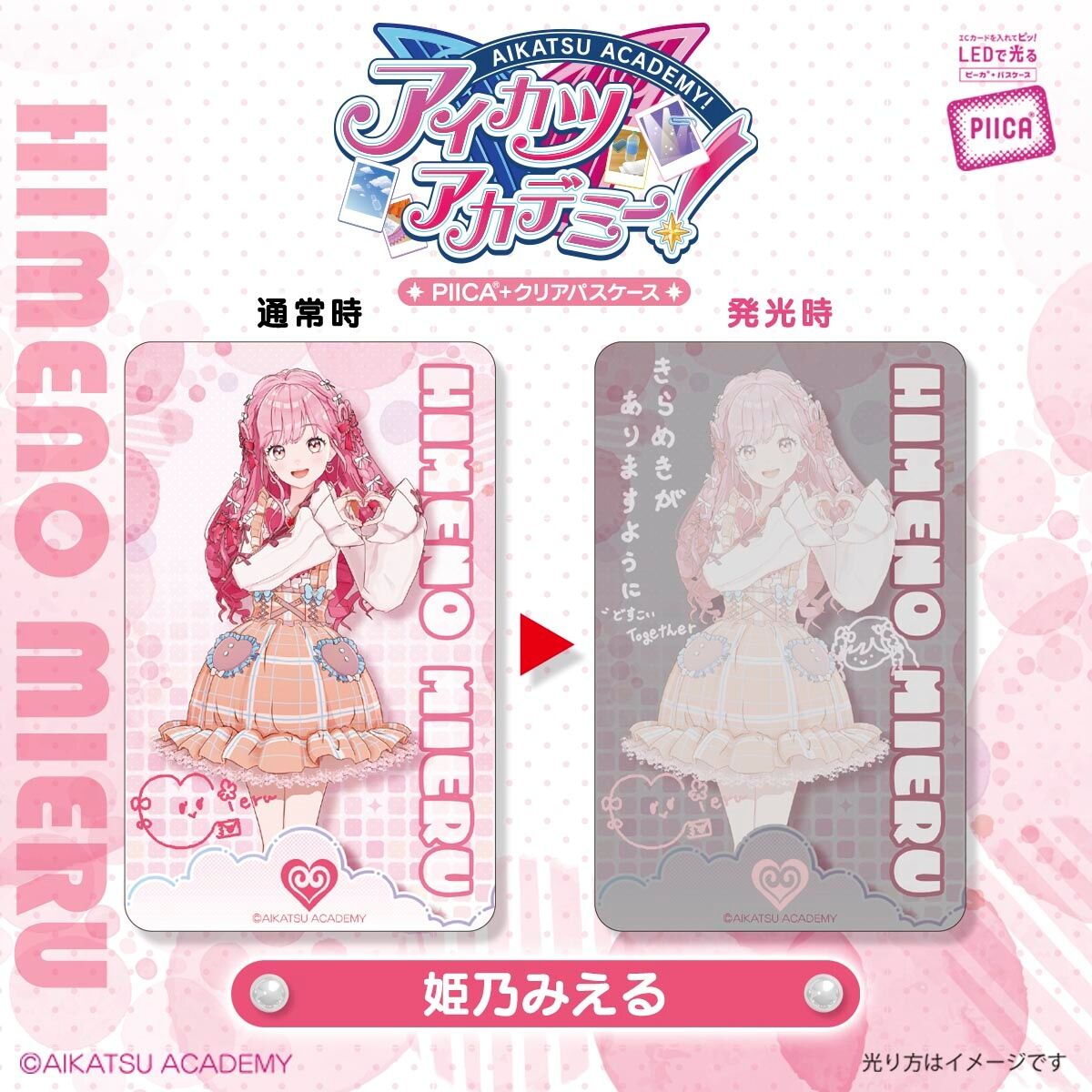 アイカツ pop up shop 直筆サイン入りアイカツアカデミーカード A賞 2025年最新】アイカツアカデミー 直筆サインの人気アイテム