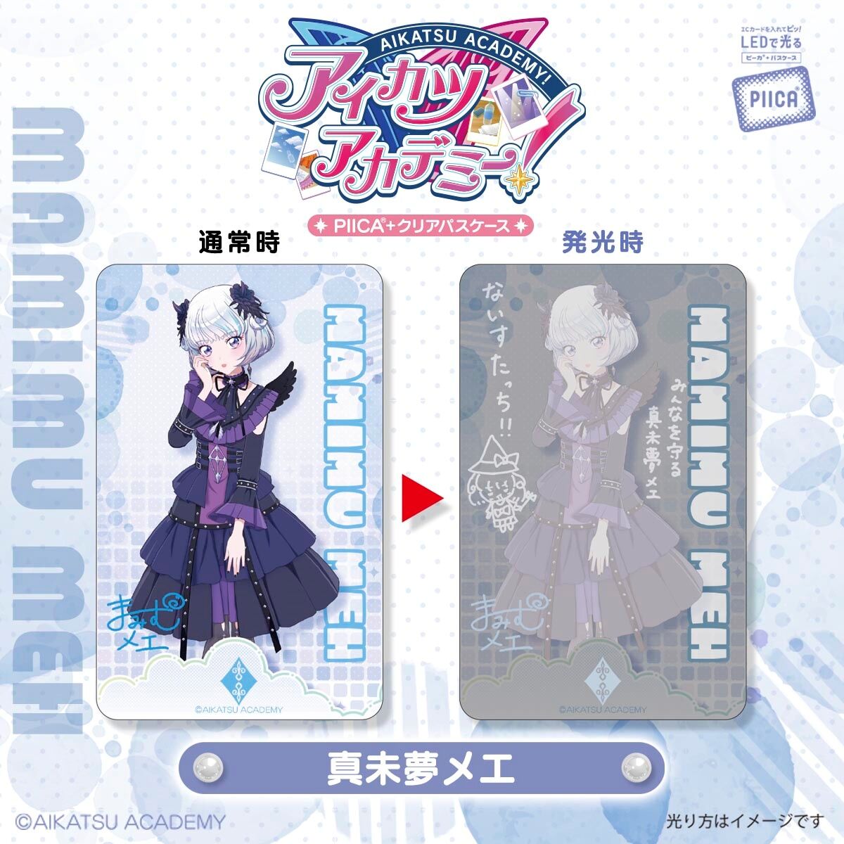 アイカツ pop up shop 直筆サイン入りアイカツアカデミーカード A賞 Aikatsu Academy! Card Memorial Collection Vol. 4” is now on