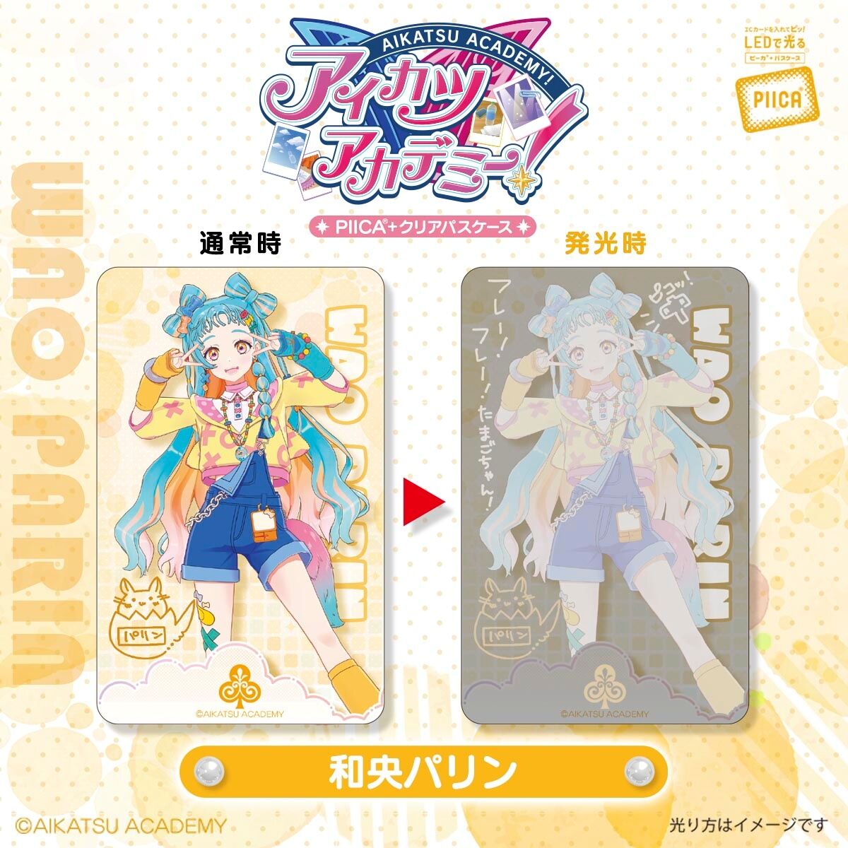 アイカツ pop up shop 直筆サイン入りアイカツアカデミーカード A賞 2025年最新】アイカツアカデミー 直筆サインの人気アイテム