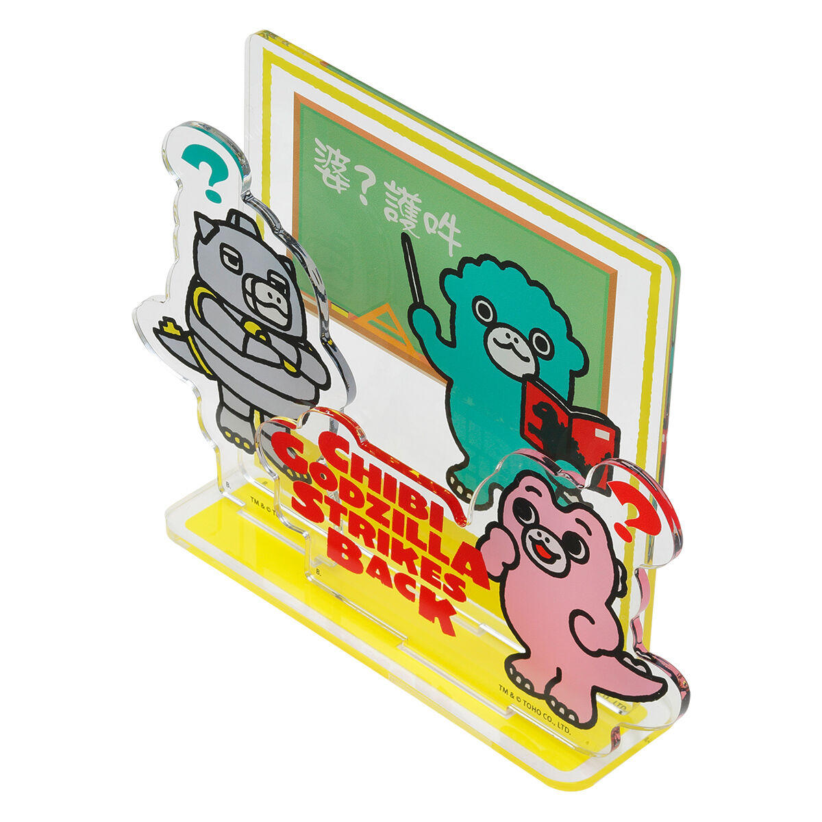 ちびゴジラの逆襲 アクリルスタンド（全3種） | ゴジラシリーズ