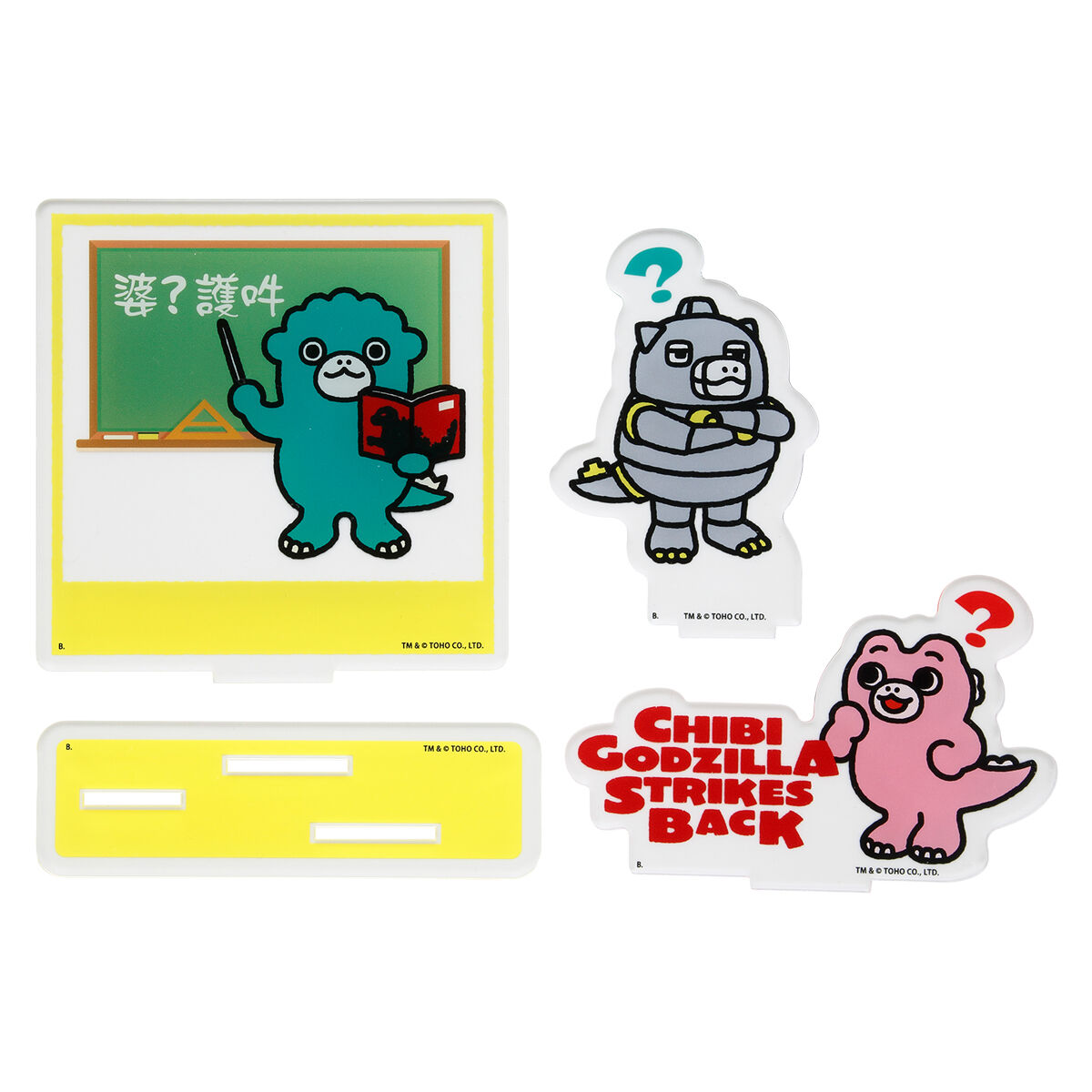 ちびゴジラの逆襲 アクリルスタンド（全3種） | ゴジラシリーズ