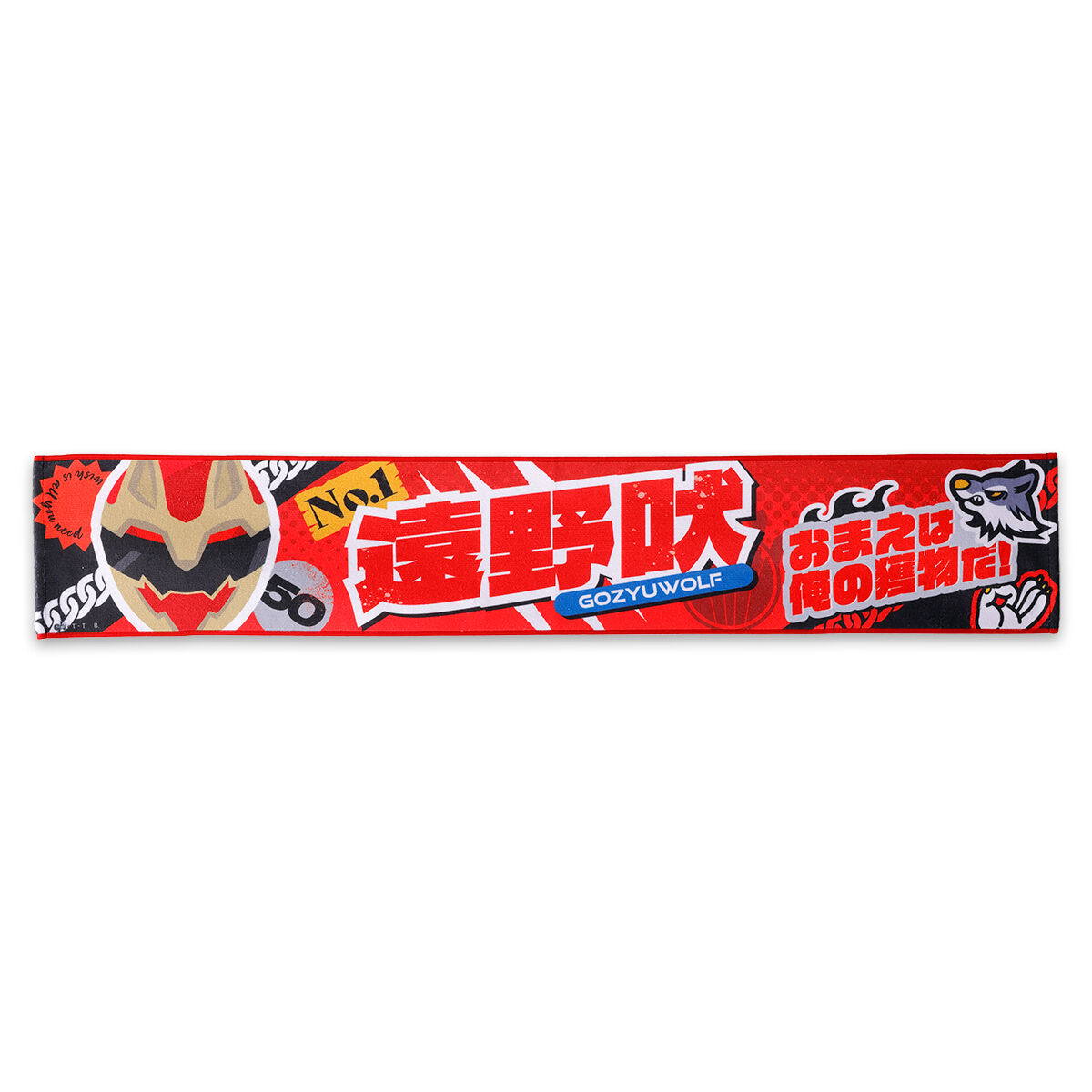 ナンバーワン戦隊ゴジュウジャー ネームタオルコレクション（全6
