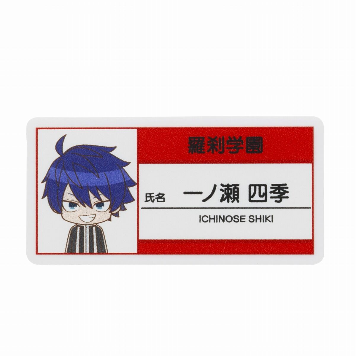 ハピクロ！】桃源暗鬼 SD名札バッジvol.1 （全11種） | 桃源暗鬼