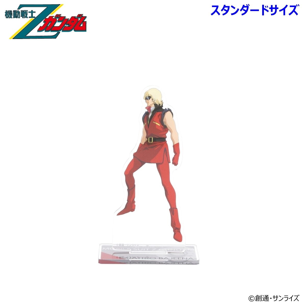 名無　アクリルスタンド 機動戦士Zガンダム 40周年キービジュアル アクリルスタンド