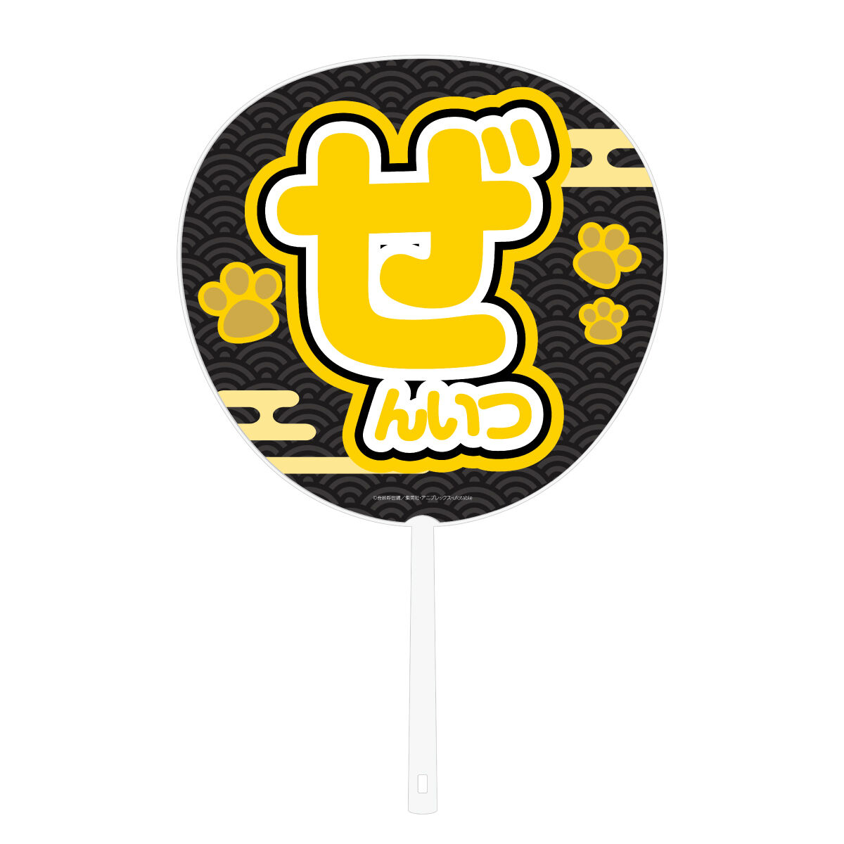 鬼滅の刃 ナンジャタウン 特別任務 ジャンボうちわ 猫型絵馬 くら寿司 冨岡義勇 数量限定】アニメ「鬼滅の刃」-特別任務発生！ナンジャタウンニ