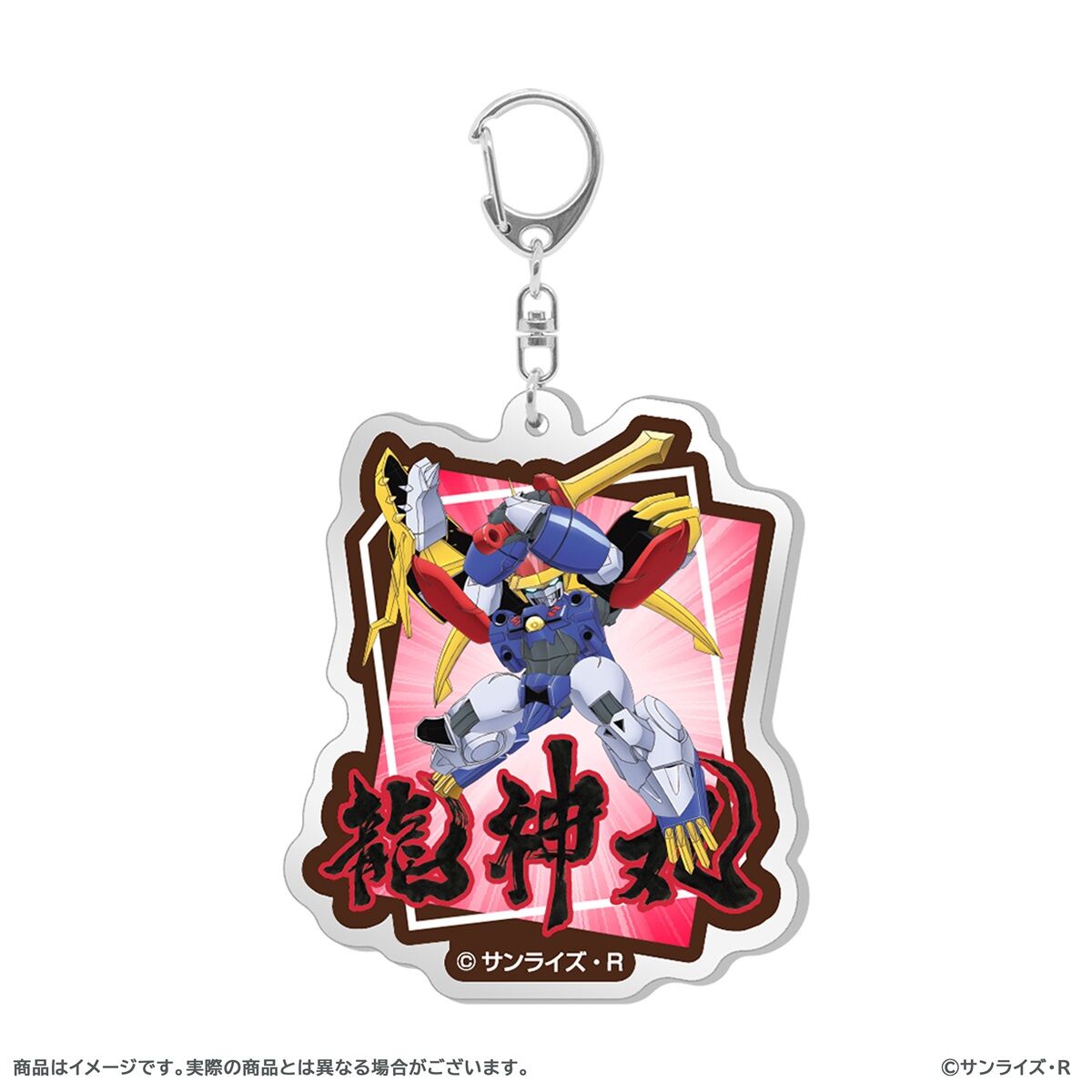 魔神創造伝ワタル アクリルキーホルダー（全5種）【『魔神英雄伝ワタル