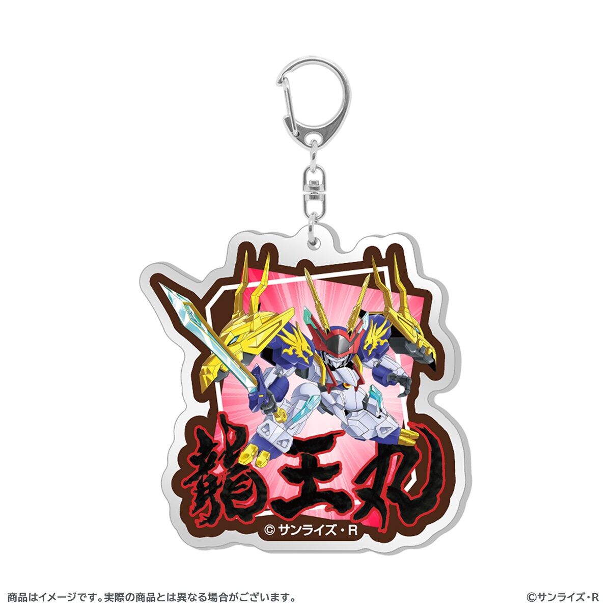 魔神創造伝ワタル アクリルキーホルダー（全5種）【『魔神英雄伝ワタル