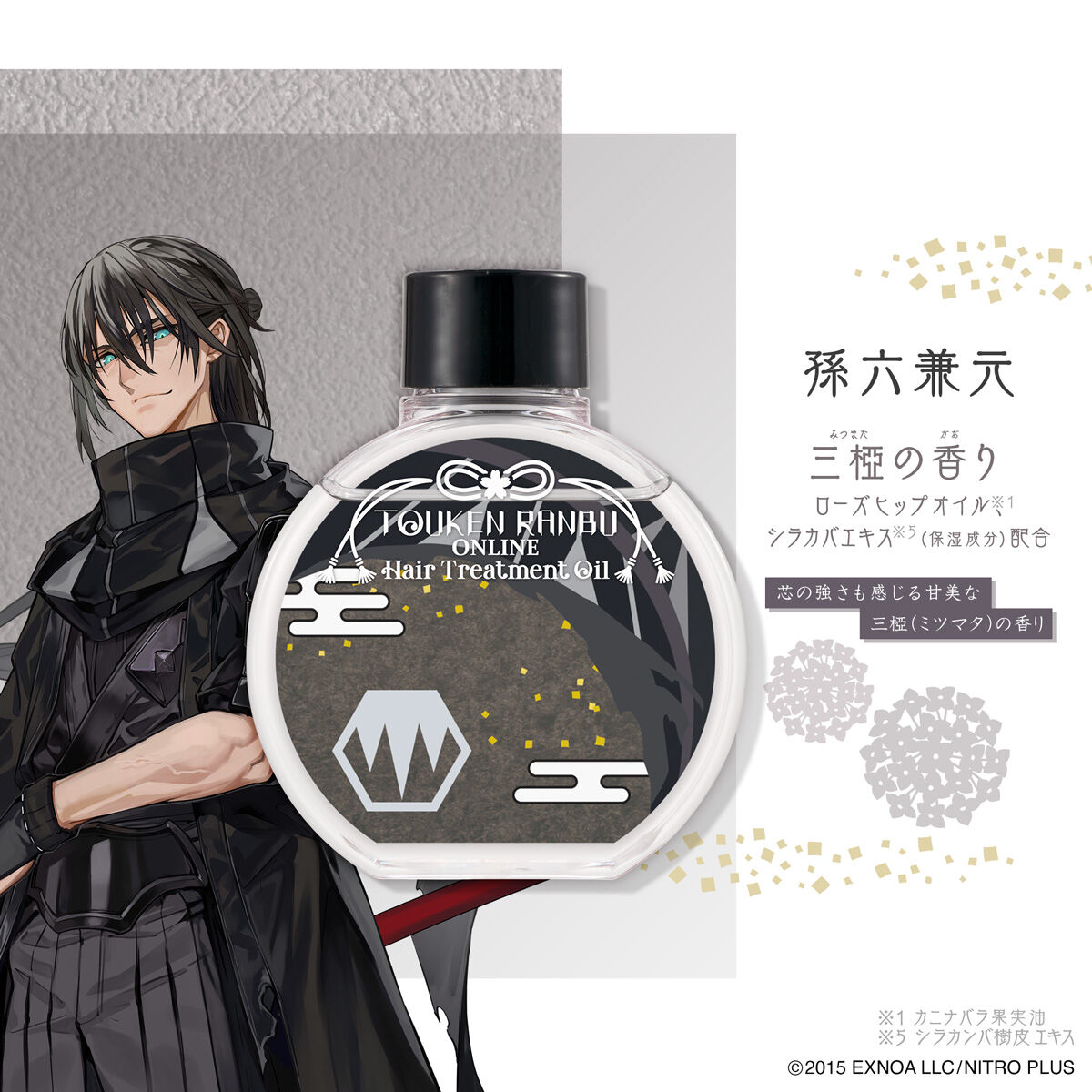 刀剣乱舞ONLINE ヘアトリートメントオイル 7弾 | 刀剣乱舞ONLINE