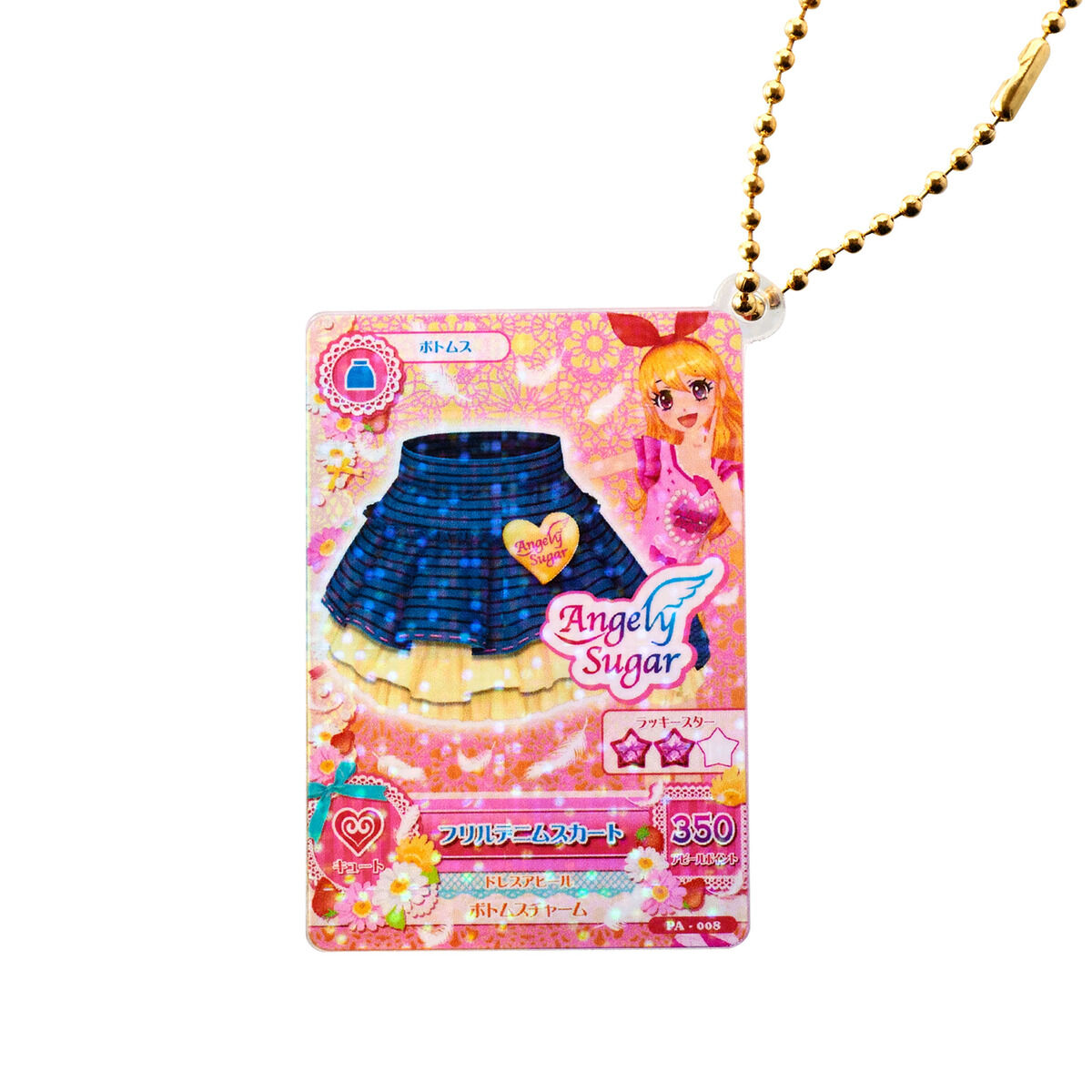 画像2枚 いいね不要 商品説明必読 アイカツ ハピクロ！】アイカツ！スタイルコーディネート 1/2カード