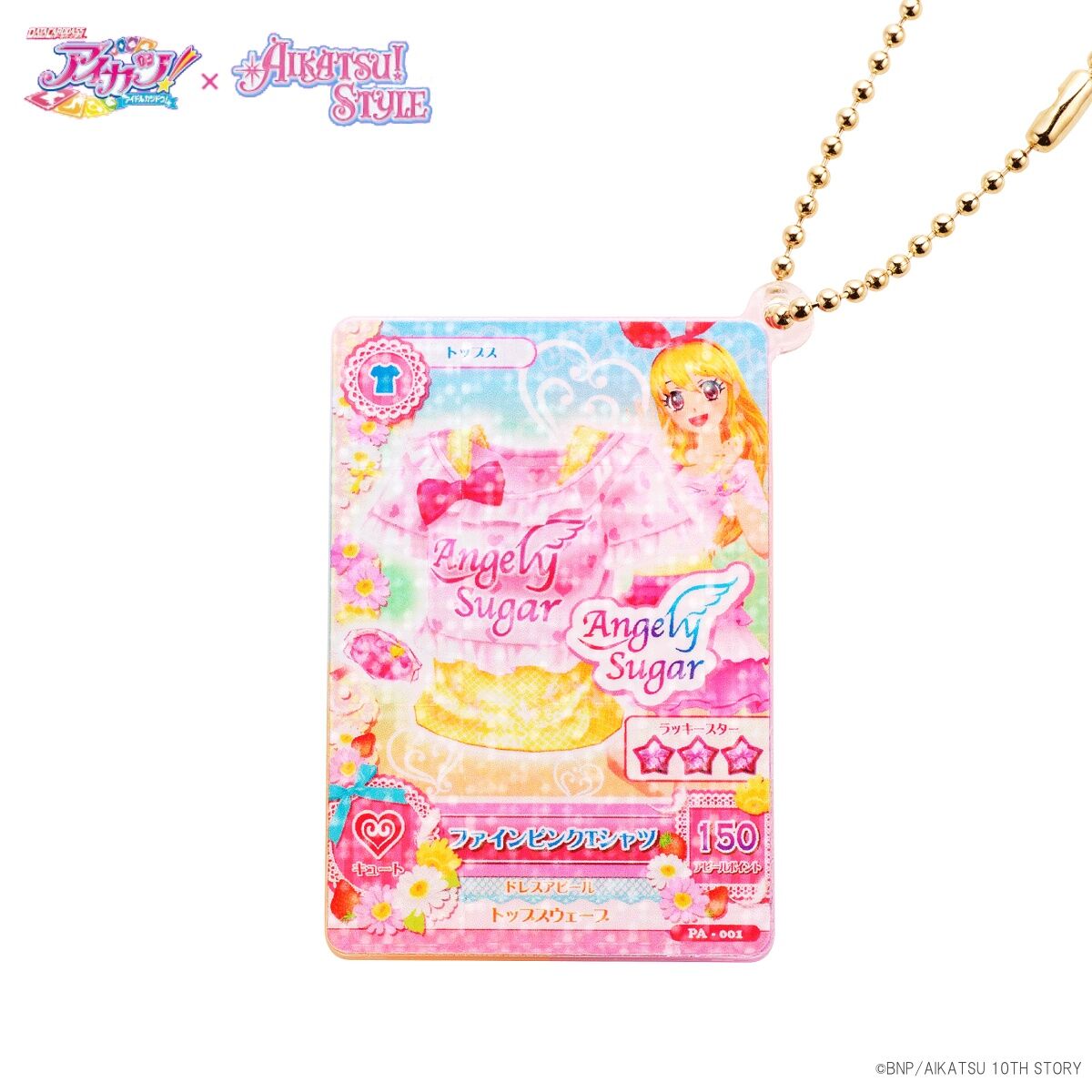 アイカツフレンズ　ステッチクロッシング アイカツフレンズ ステッチクロッシング