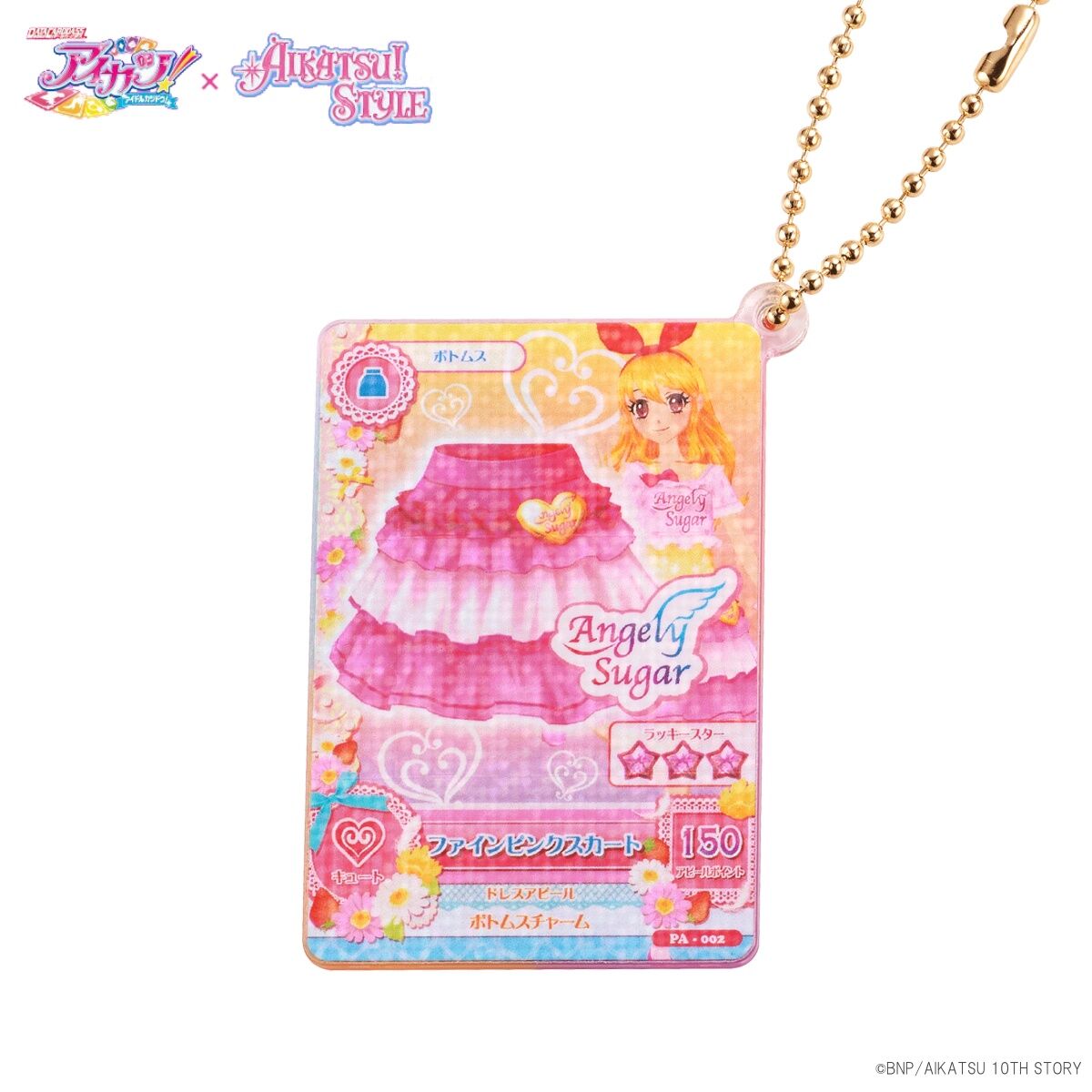 アイカツカード　ファインピンクコーデ アイカツカード ファインピンクコーデセット - メルカリ