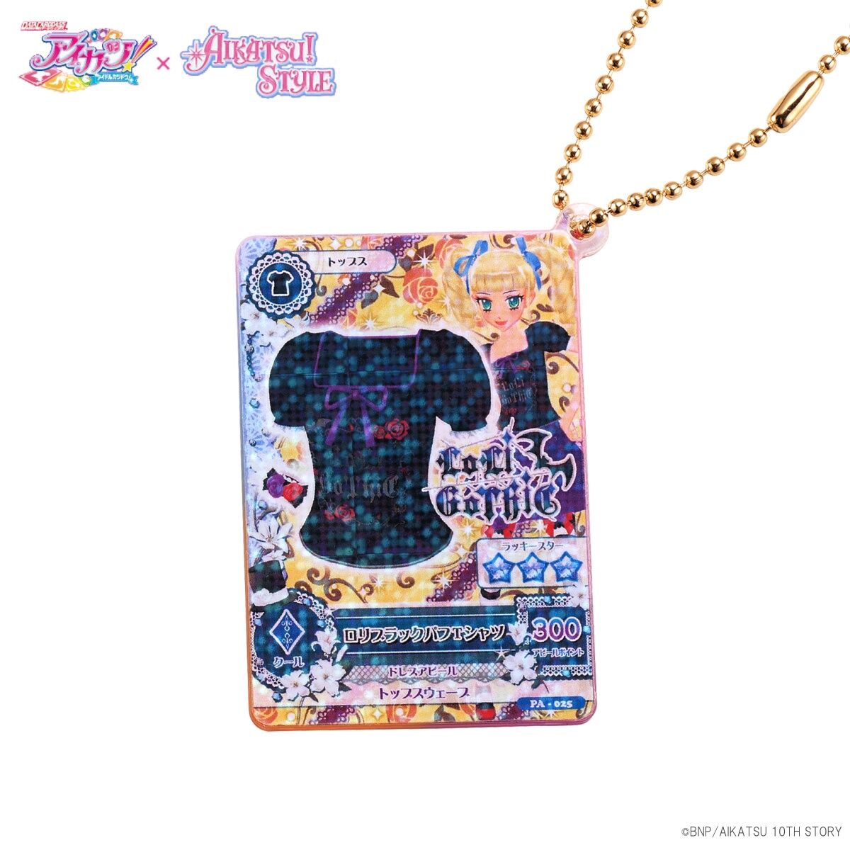 即購入不可❗️アイカツカード ① アイカツカード 15 - メルカリ