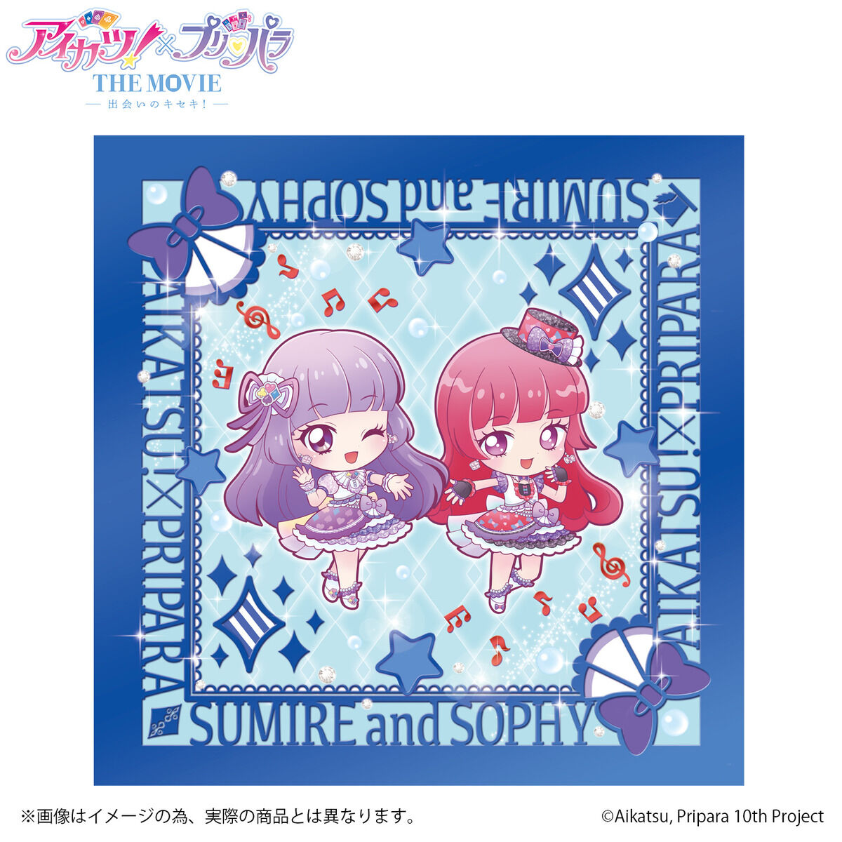 予約販売】アイカツ！×プリパラ THE MOVIE -出会いのキセキ