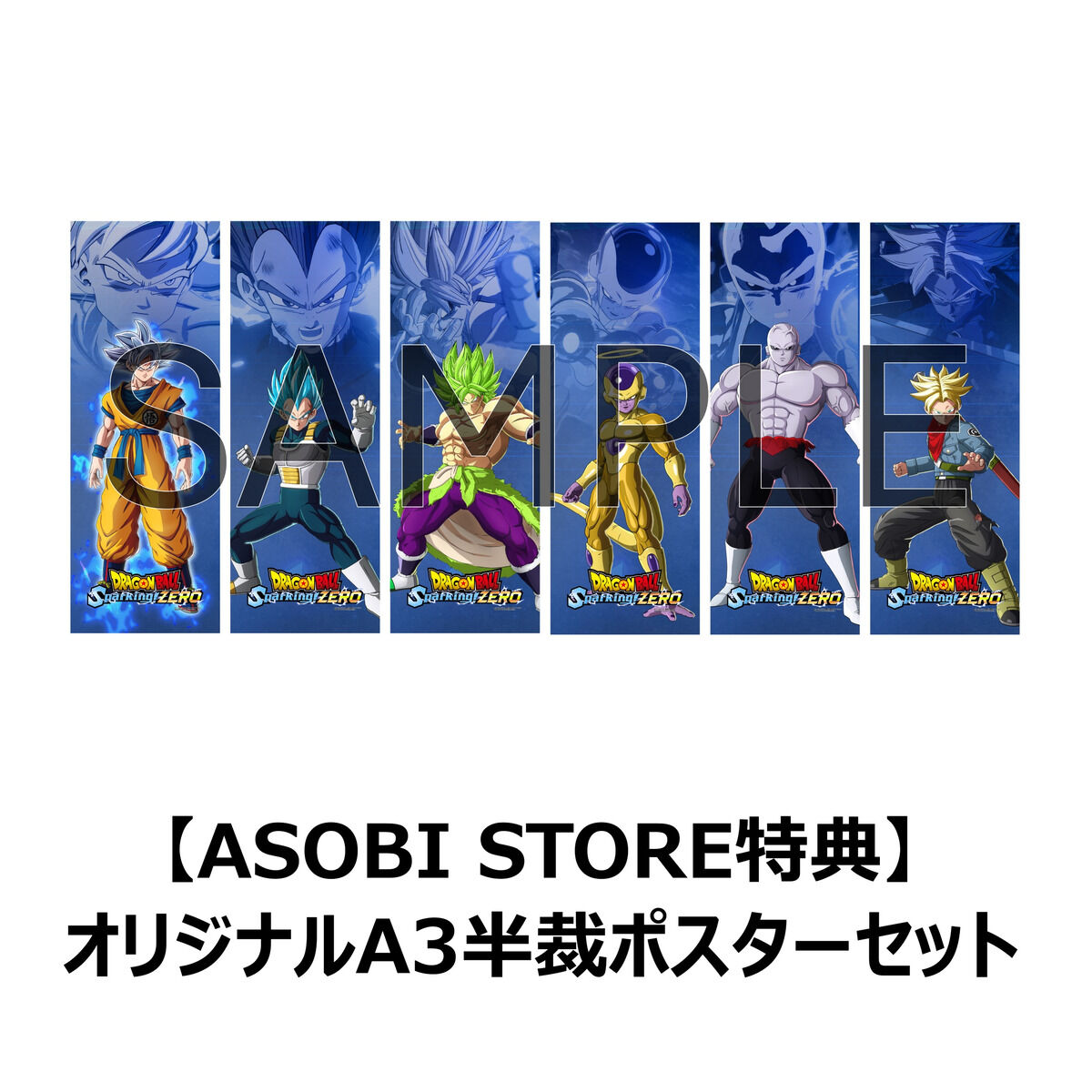 ドラゴンボール 中着 7種 セット 楽天市場】ドラゴンボール 種セットの通販