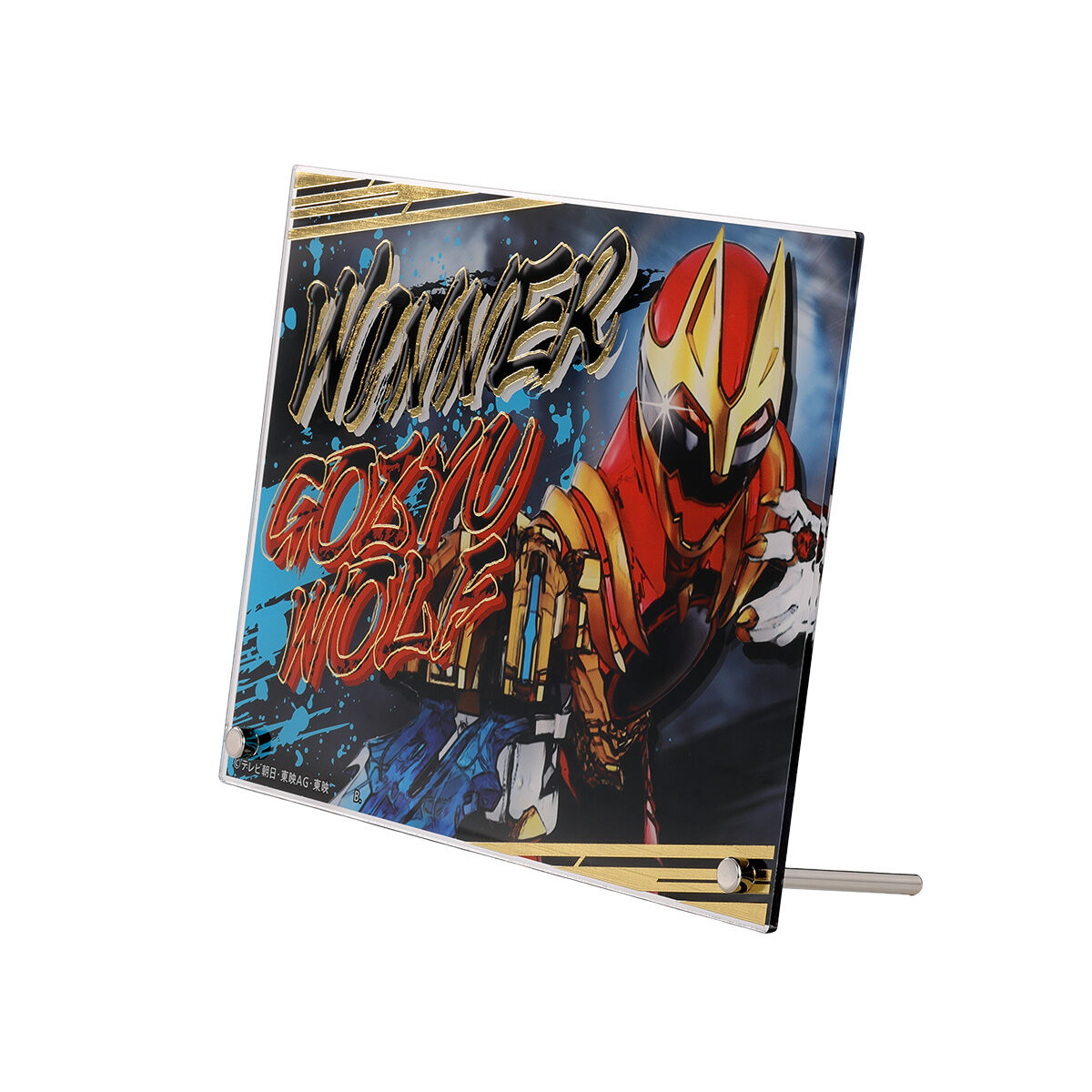 ナンバーワン戦隊ゴジュウジャー WINNER 箔付きアクリルボード (全6種